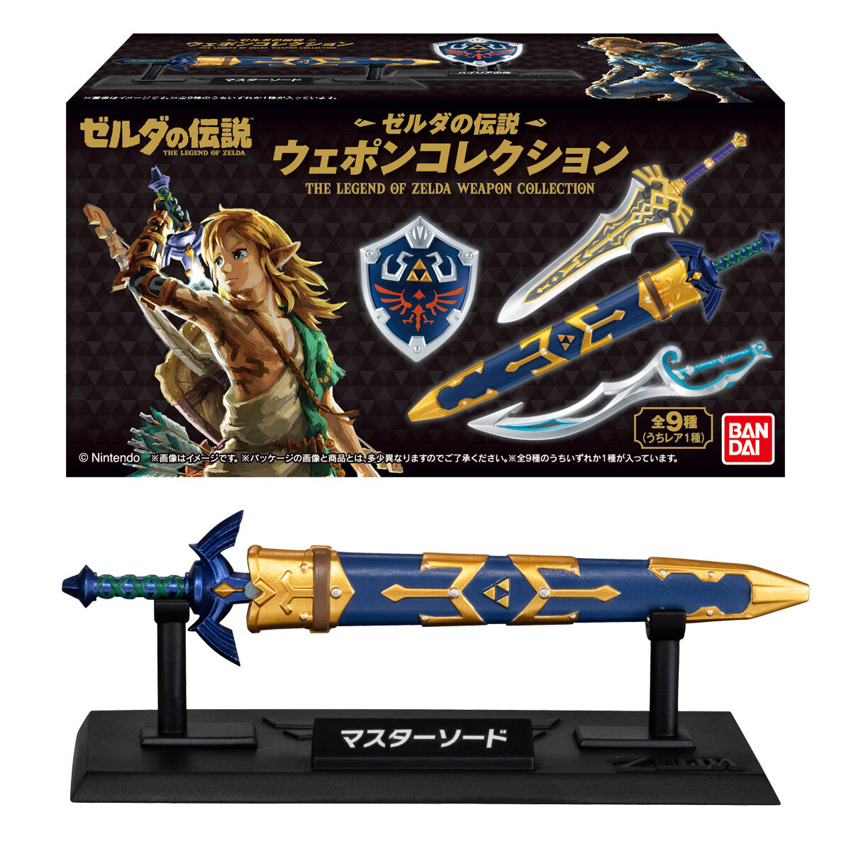 🗡️ The Legend of Zelda - Weapon Collection ✨