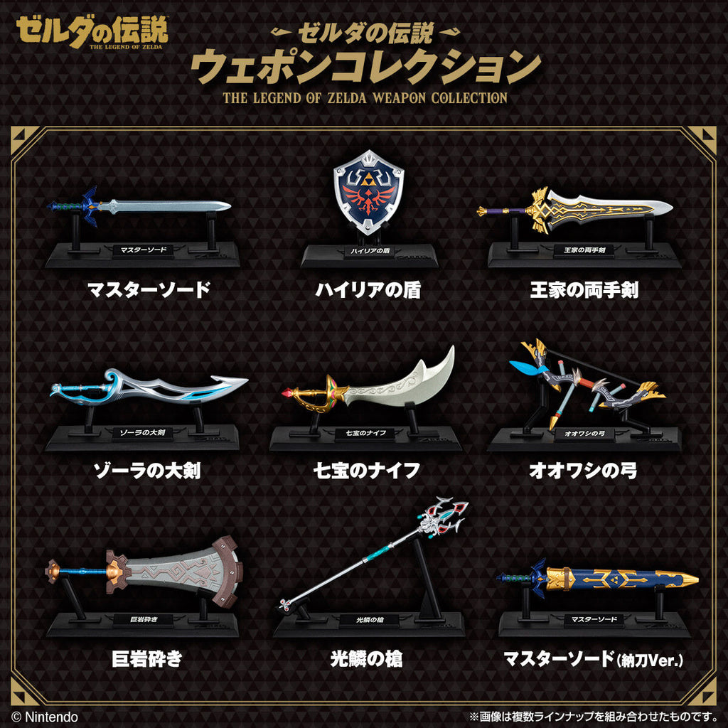 🗡️ The Legend of Zelda - Weapon Collection ✨