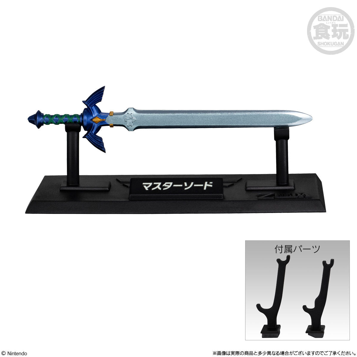 🗡️ The Legend of Zelda - Weapon Collection ✨