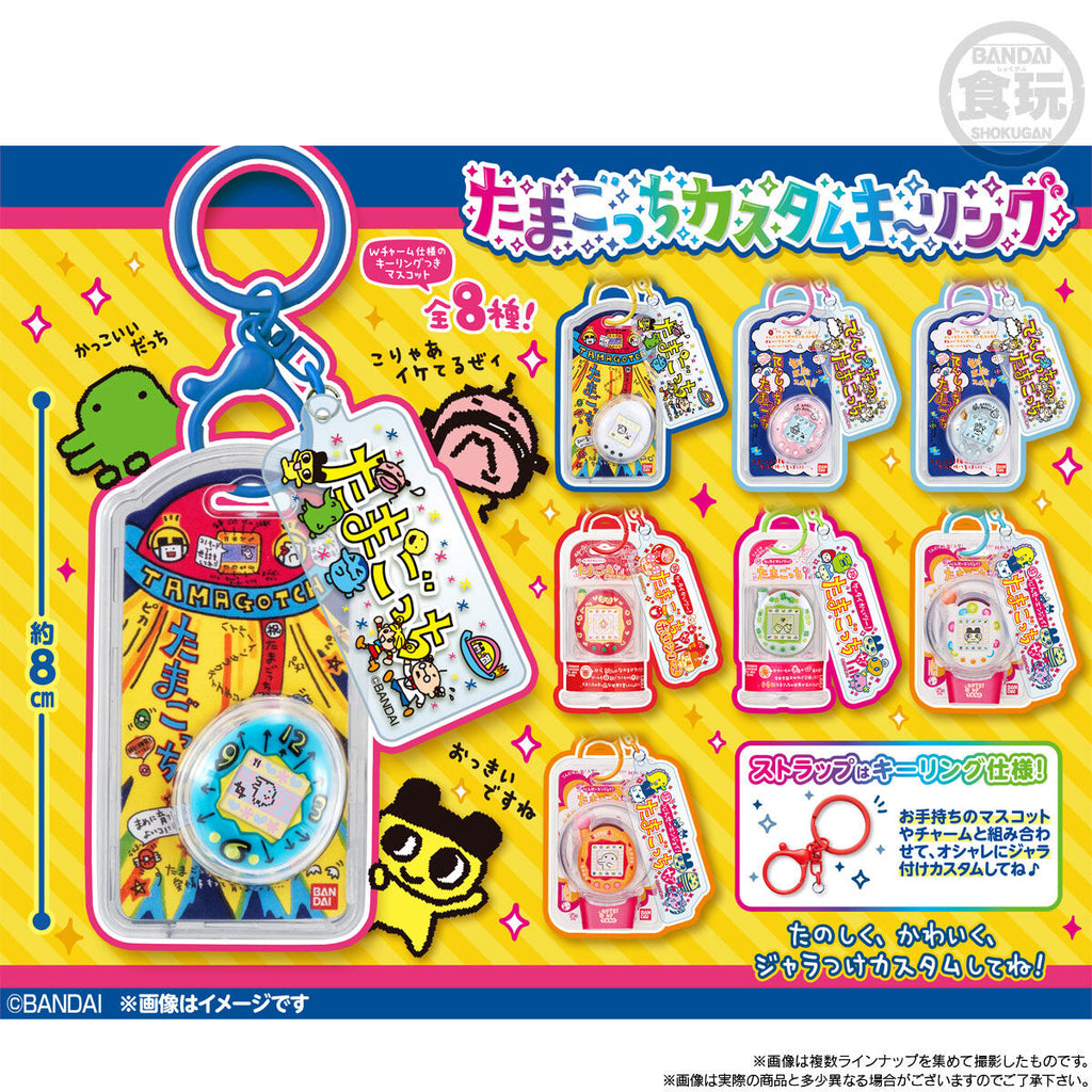 💖 Tamagotchi 30th Anniversary - Custom Charm ✨