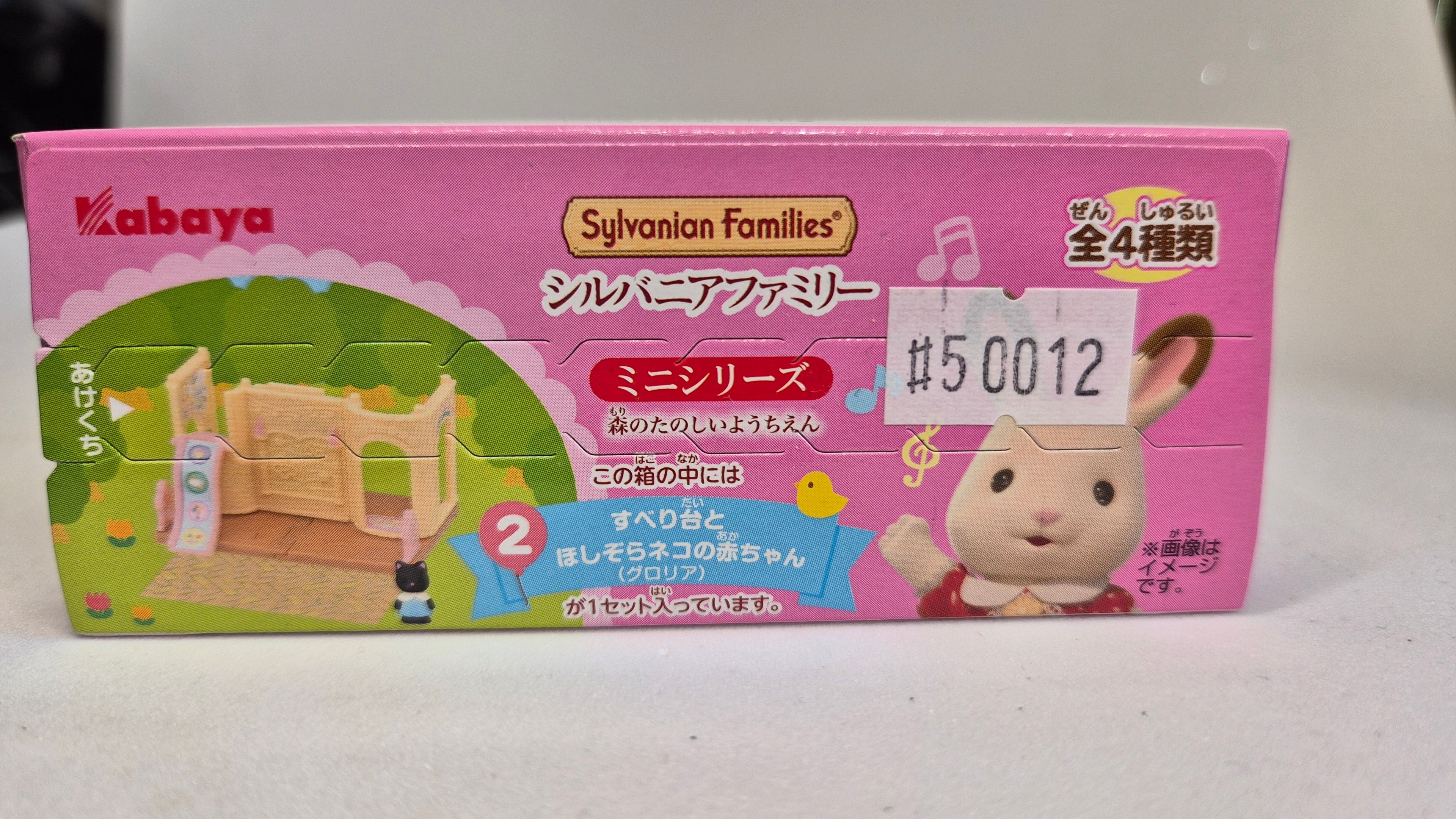 Sylvanian Families Miniatura Guardería del Bosque