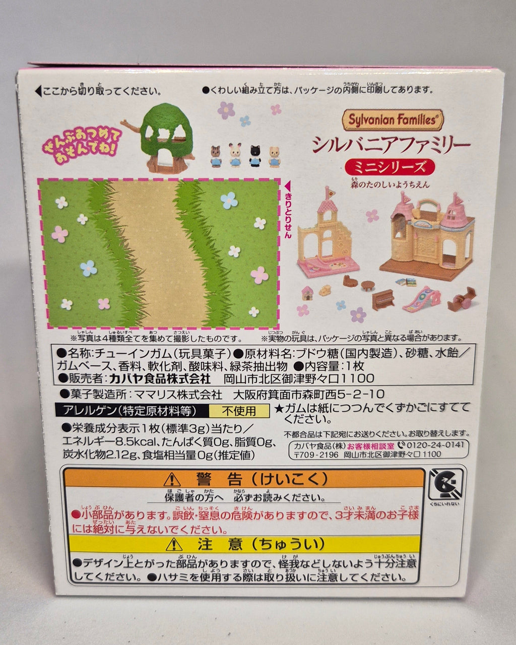 Sylvanian Families Miniatura Guardería del Bosque