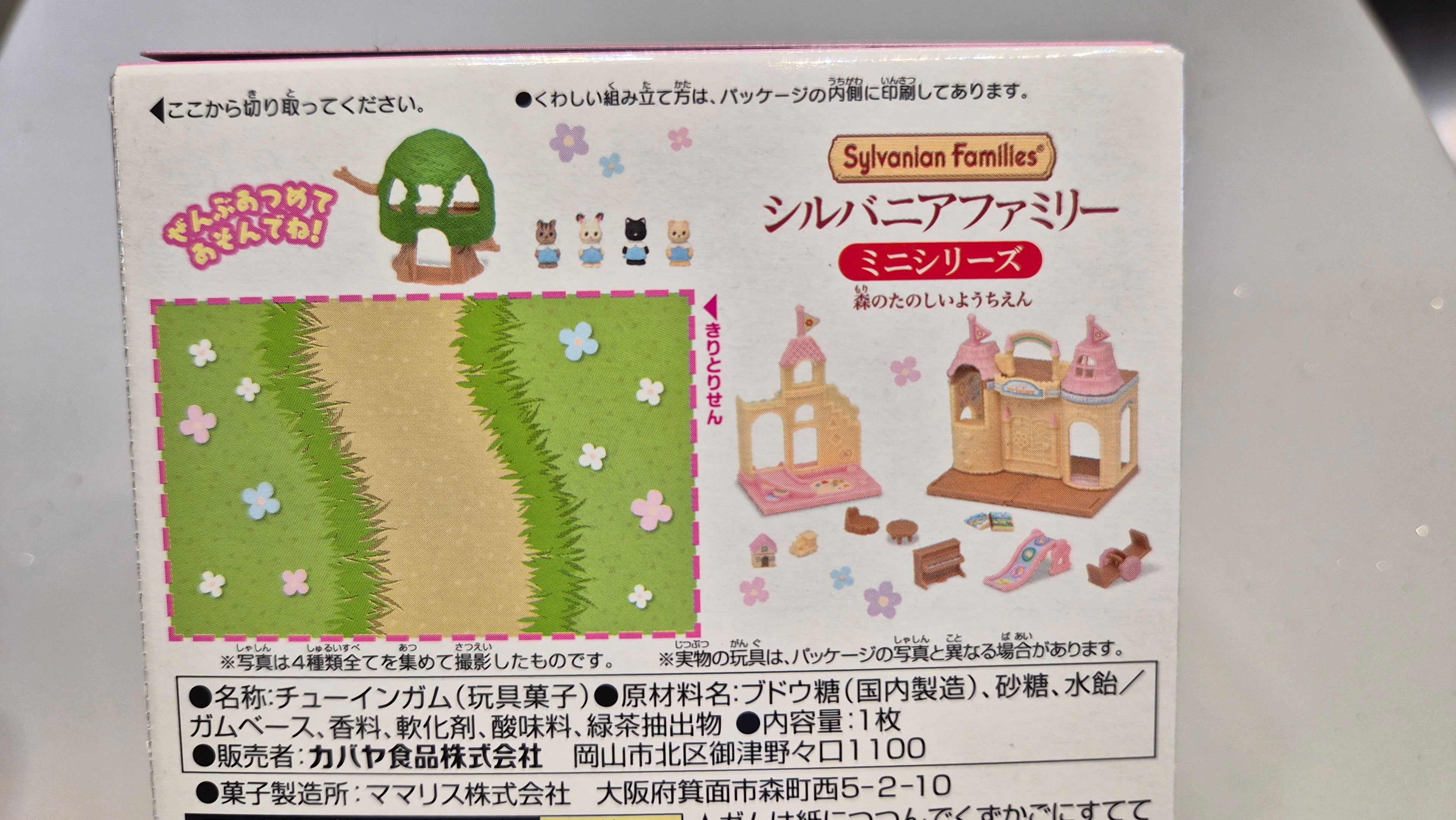 Sylvanian Families Miniatura Guardería del Bosque