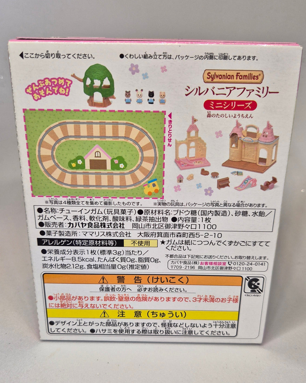 Sylvanian Families Miniatura Guardería del Bosque