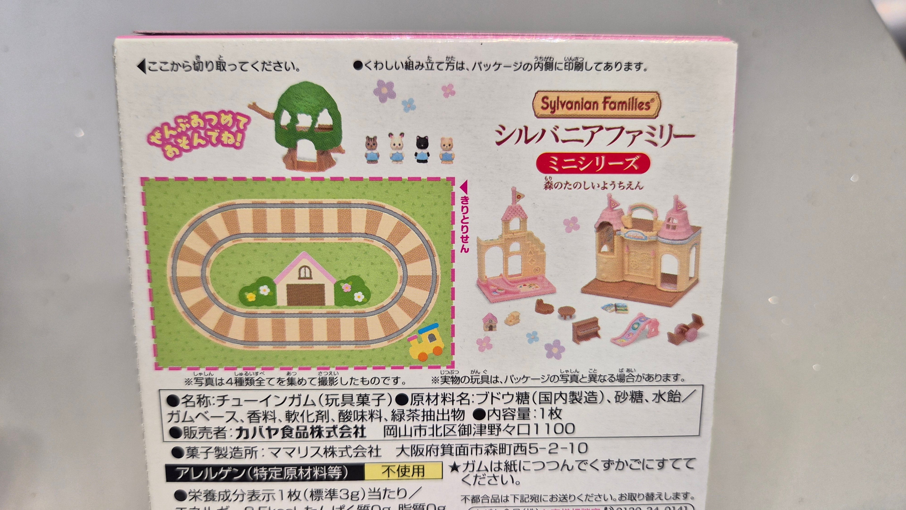 Sylvanian Families Miniatura Guardería del Bosque