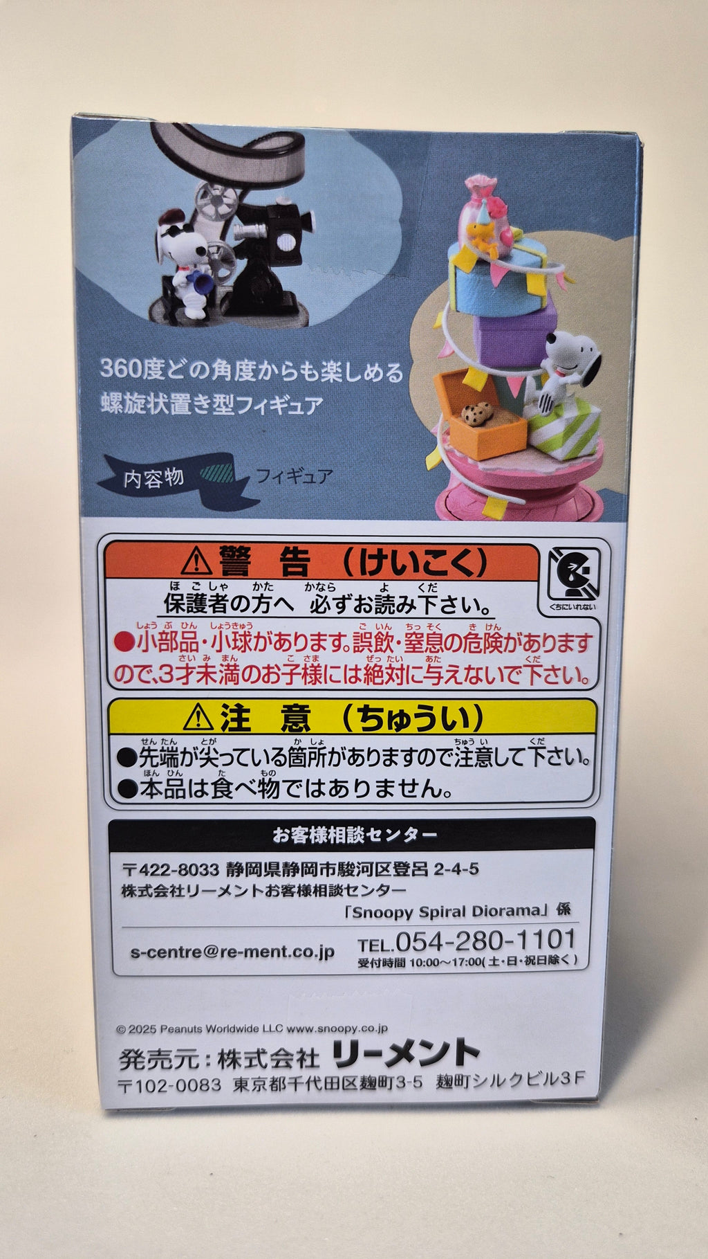 Rement Snoopy Spiral Diorama
