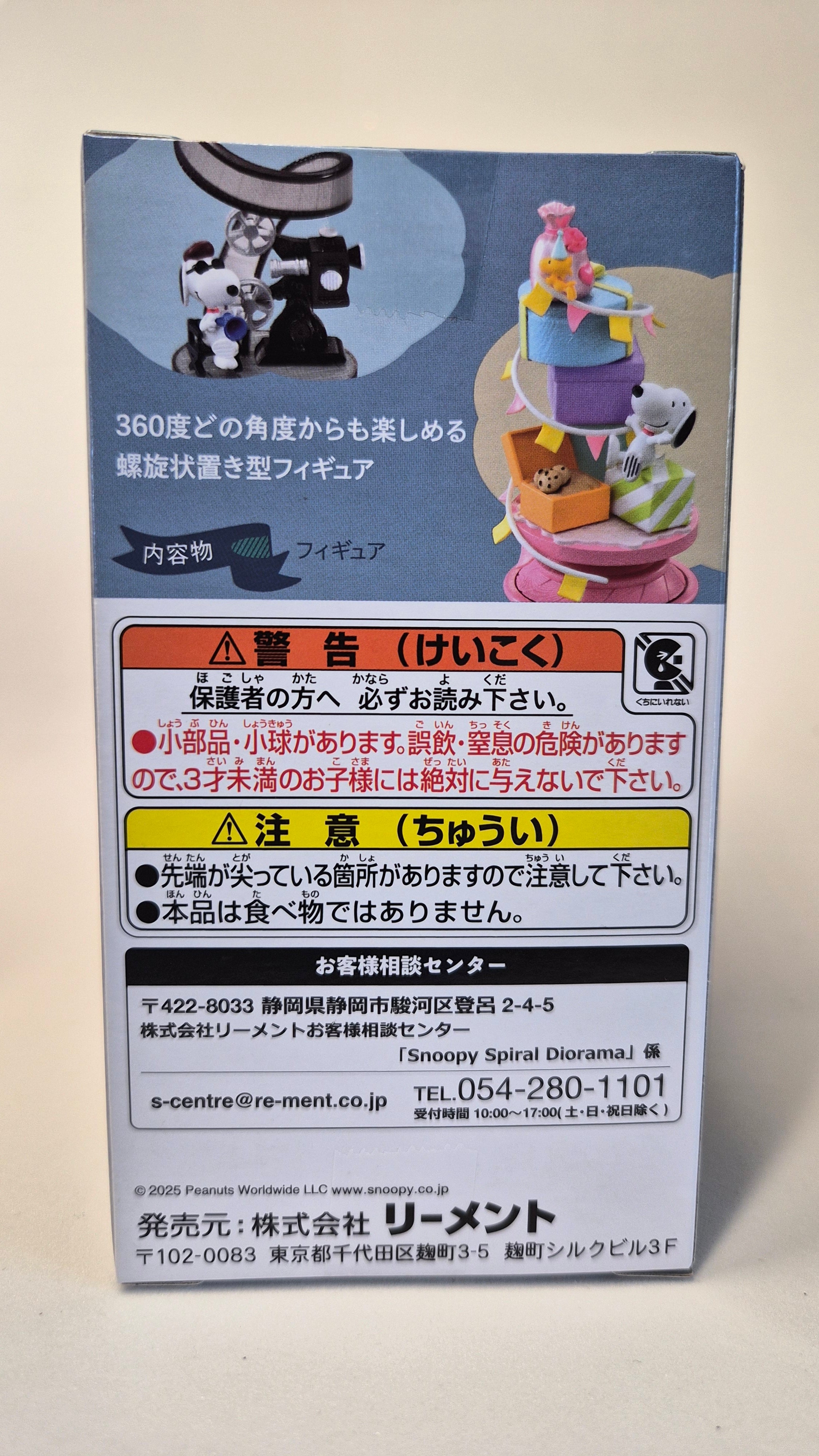 Rement Snoopy Spiral Diorama