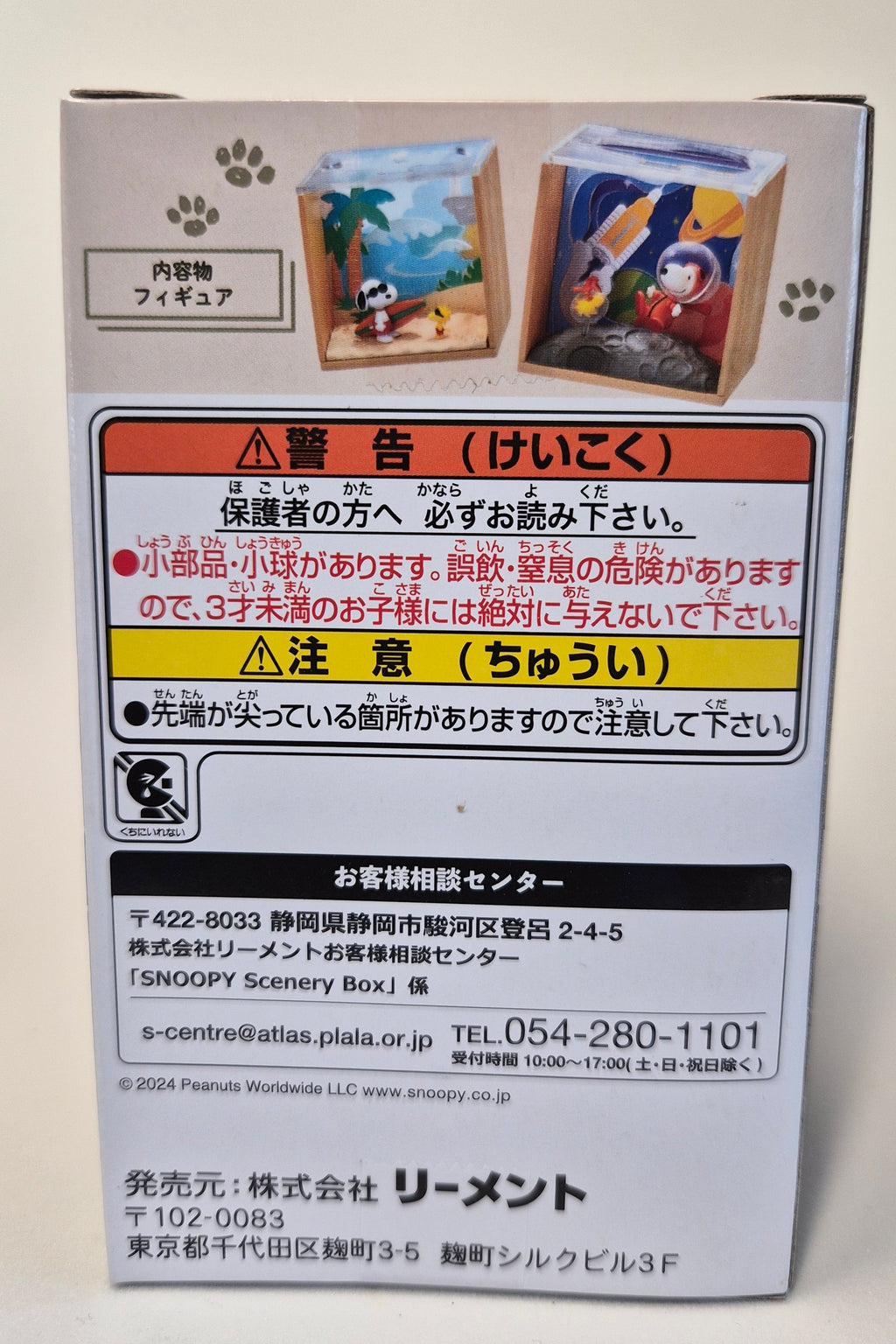 Rement Snoopy Scenery Box