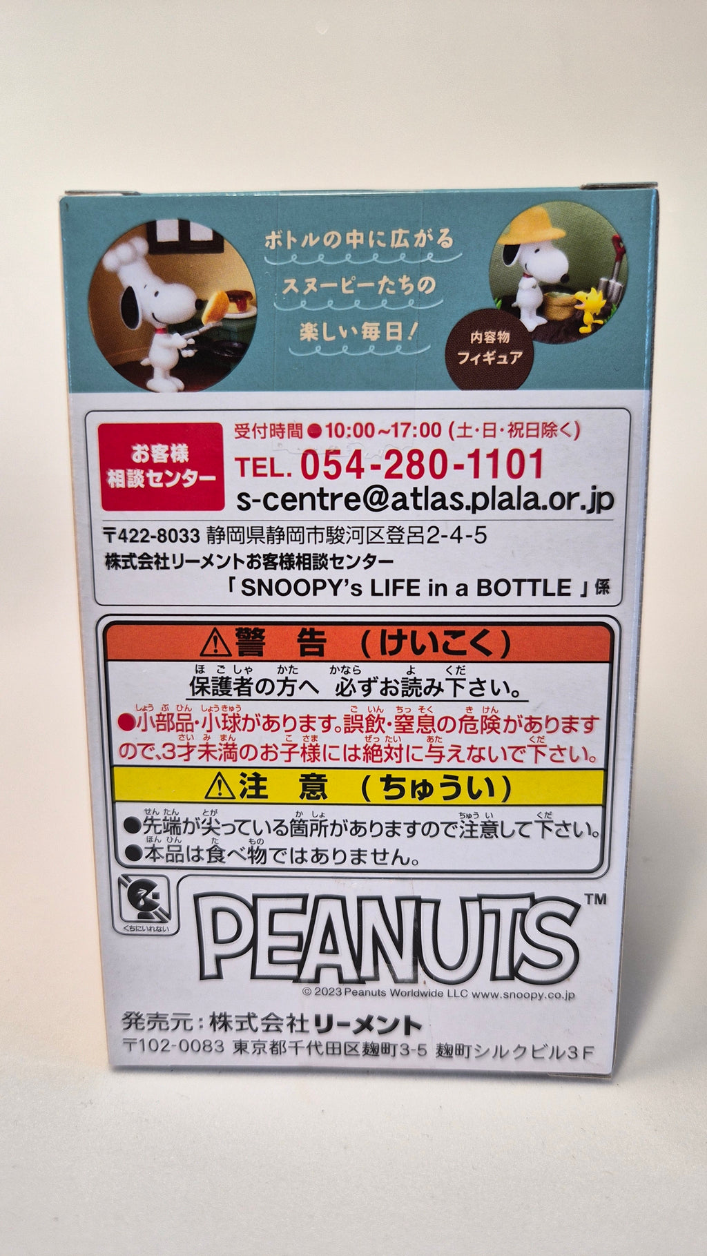 Rement Snoopy Life in a Bottle