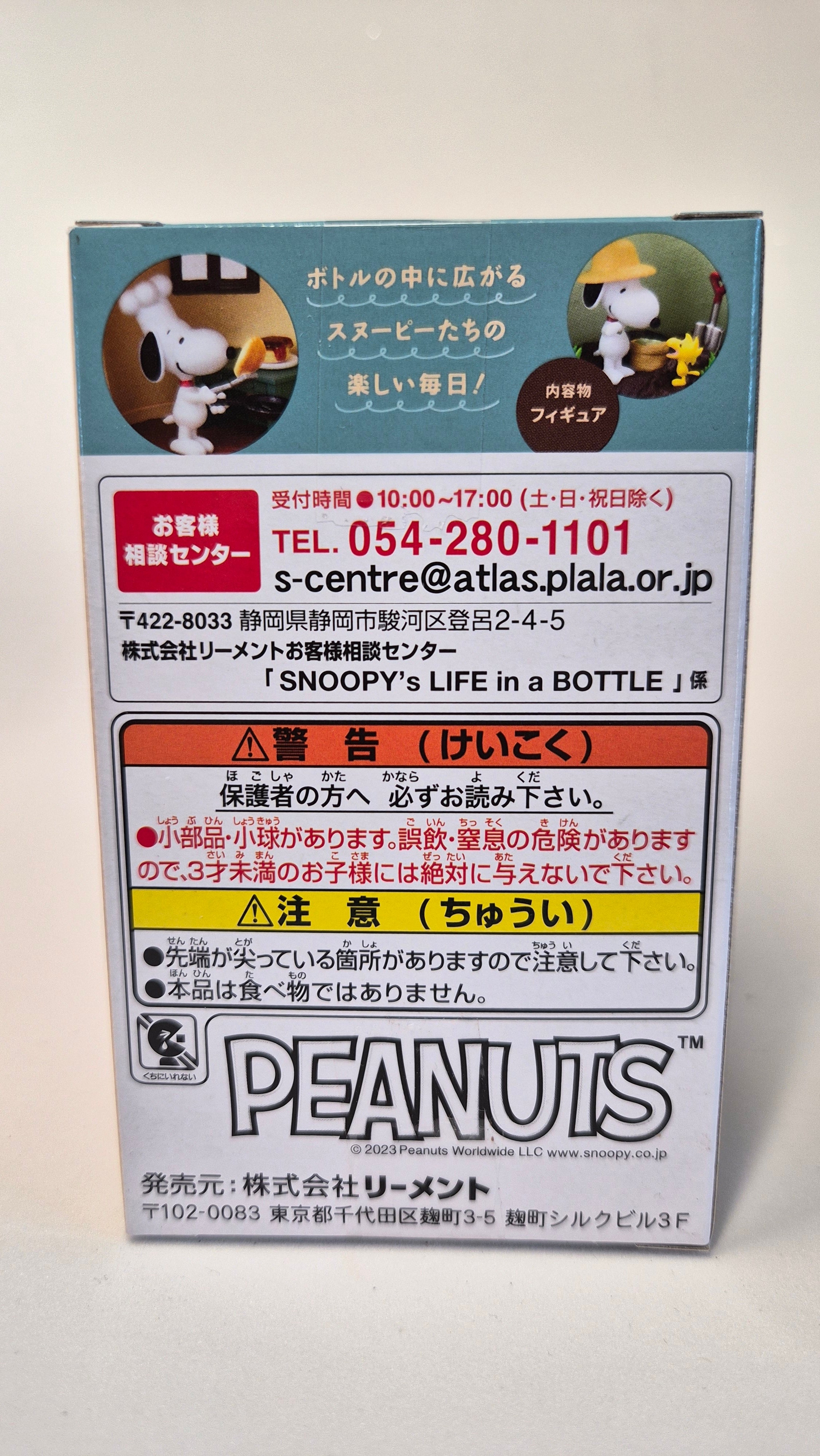 Rement Snoopy Life in a Bottle