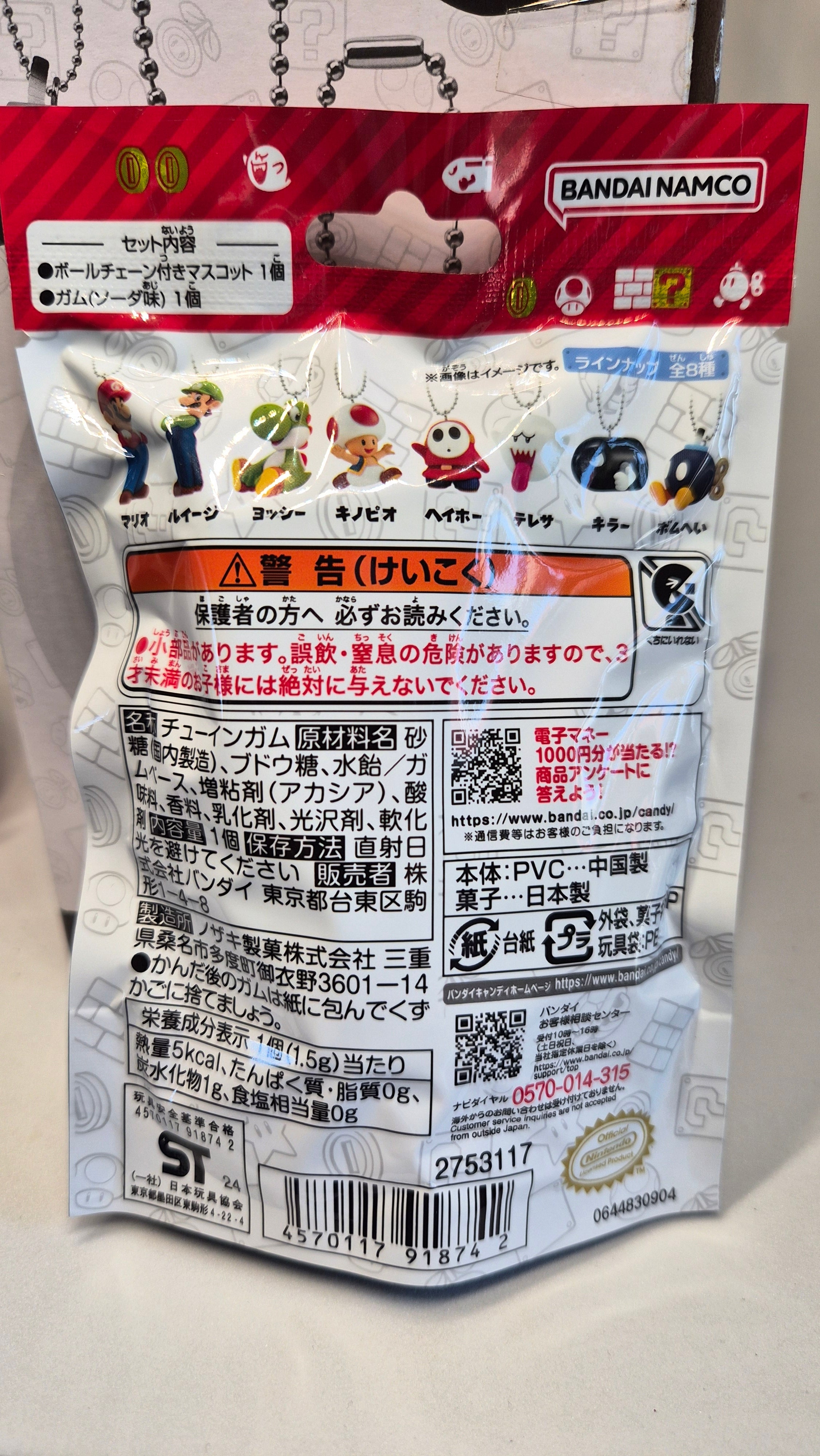 🍄 Super Mario Mascots Charm Collection