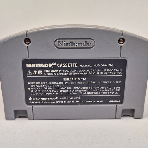 ♻️ JUNK  Hey You Pikachu  Nintendo 64 JAP