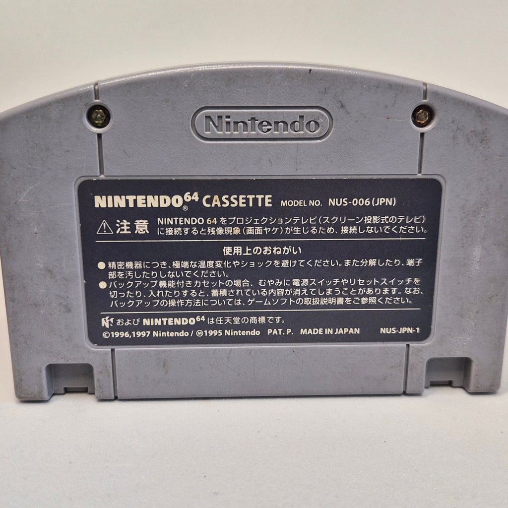 ♻️ JUNK Smash Bros N64 JAP