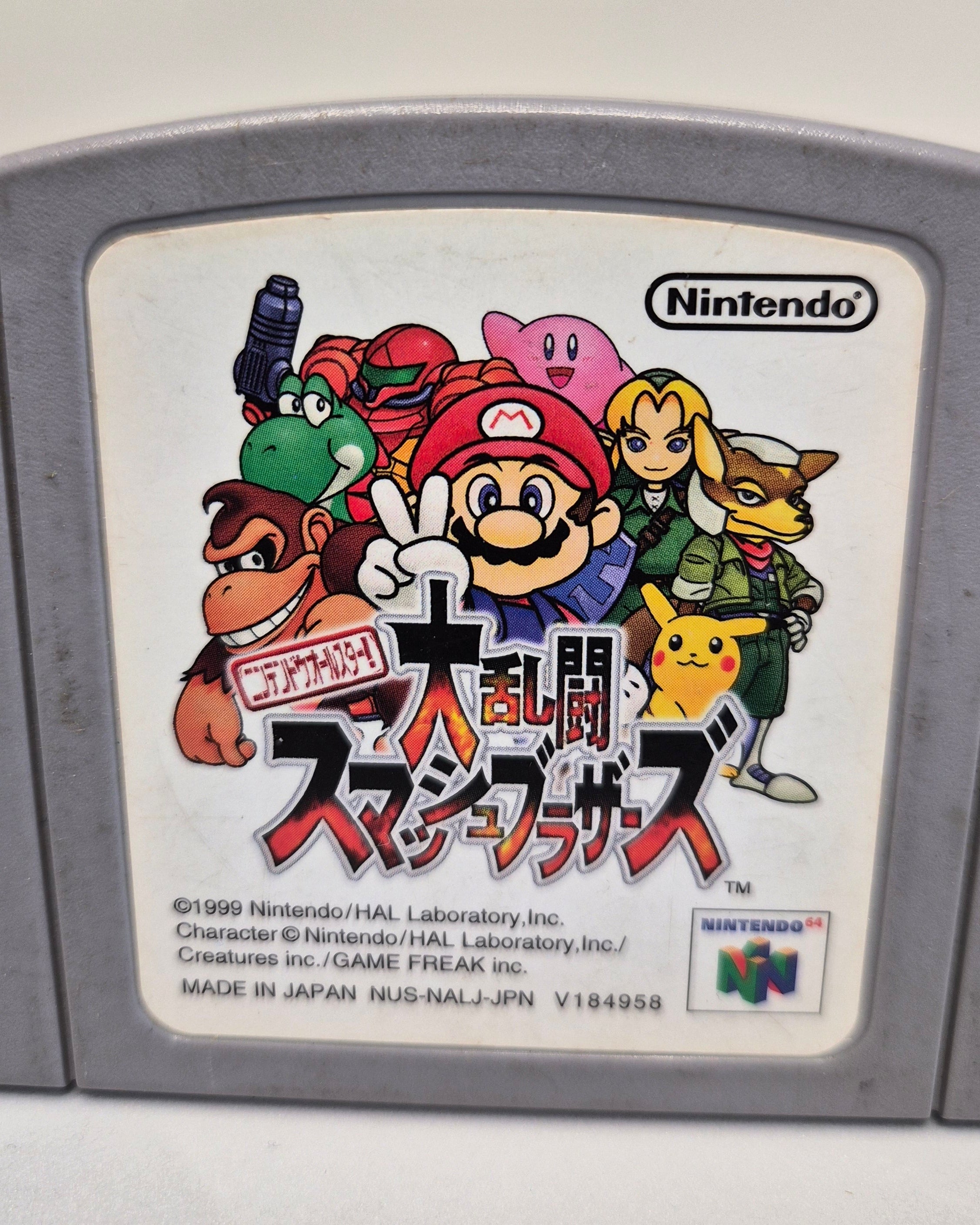 ♻️ JUNK Smash Bros N64 JAP