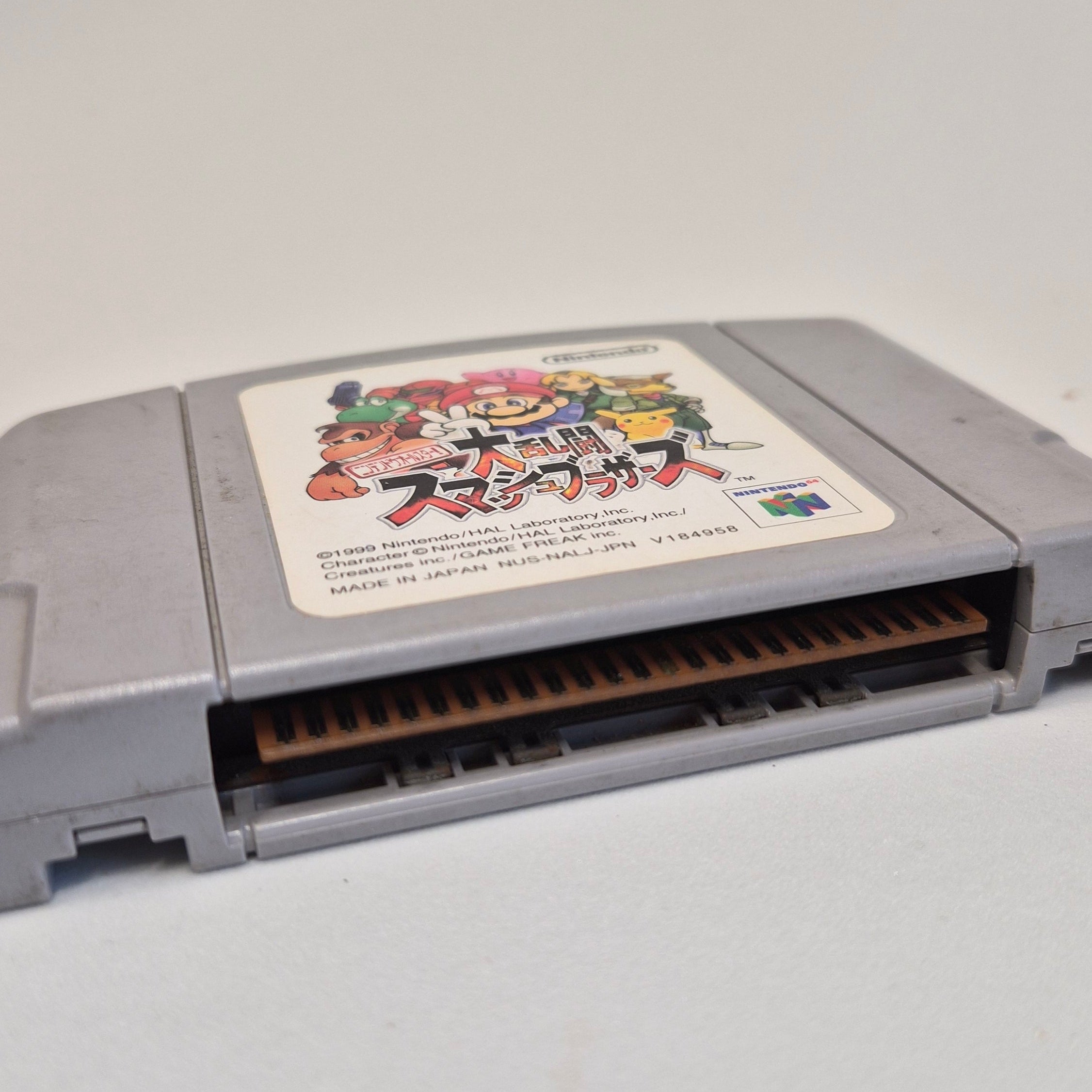 ♻️ JUNK Smash Bros N64 JAP