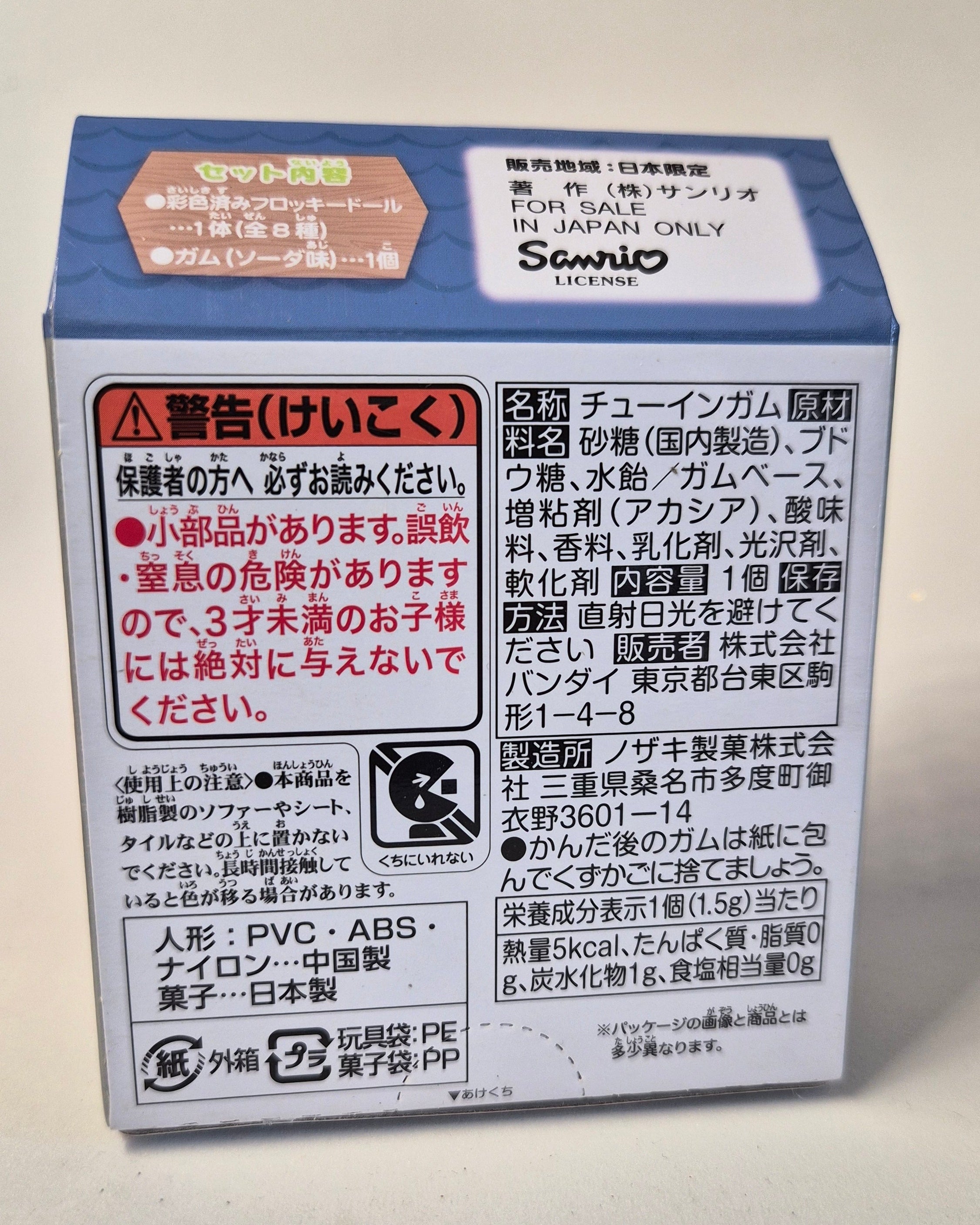 Cajita Coleccionable Sanrio Floked Bandai Namco