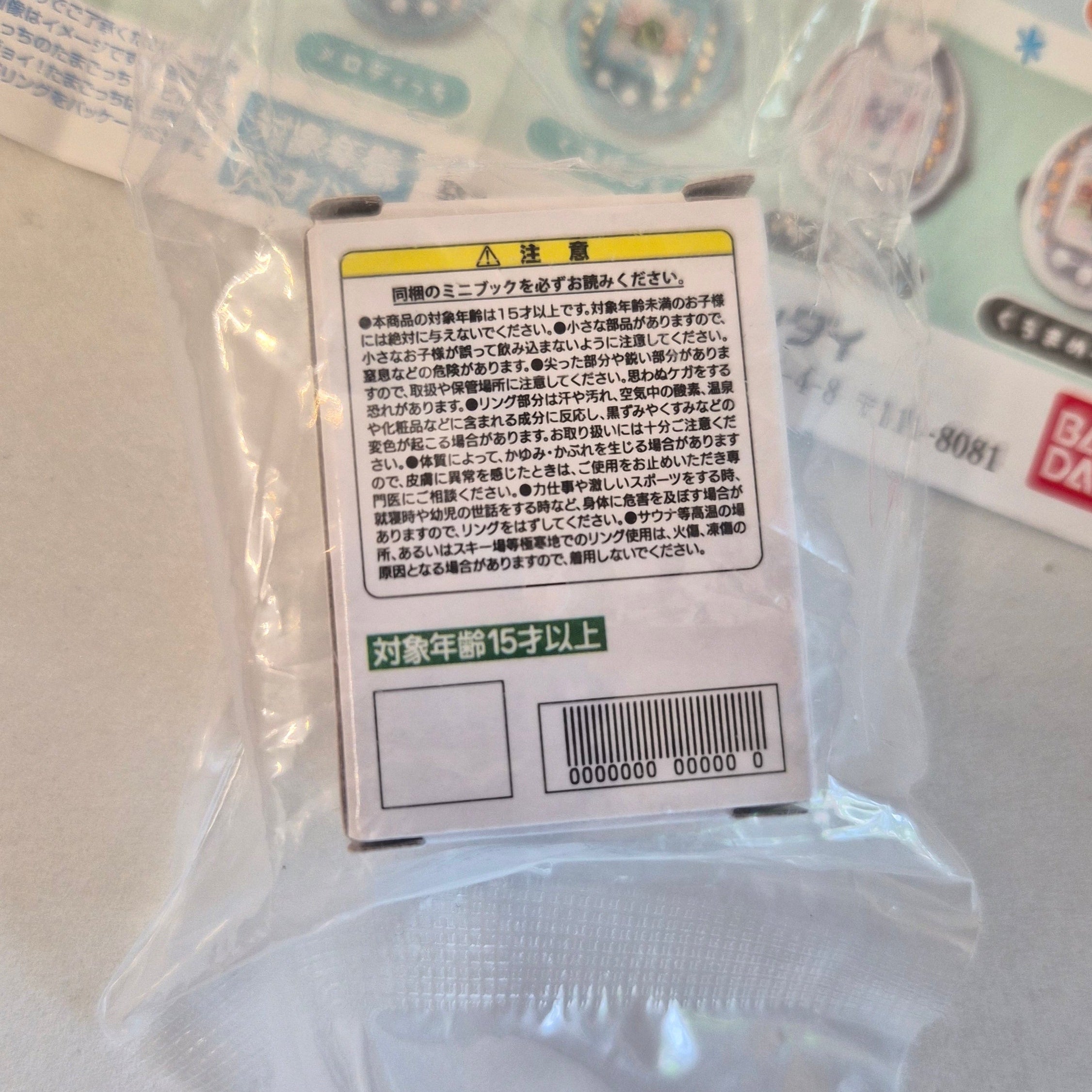 Tamagotchi RingColle Vol 4