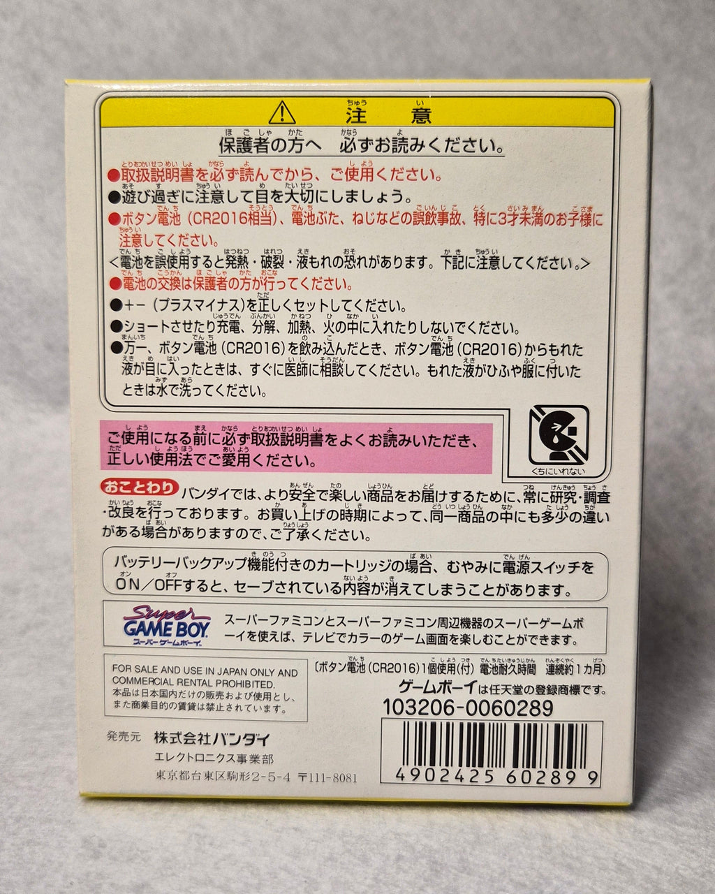 Tamagotchi: Osutchi to Mesutchi (Game Boy JAP)