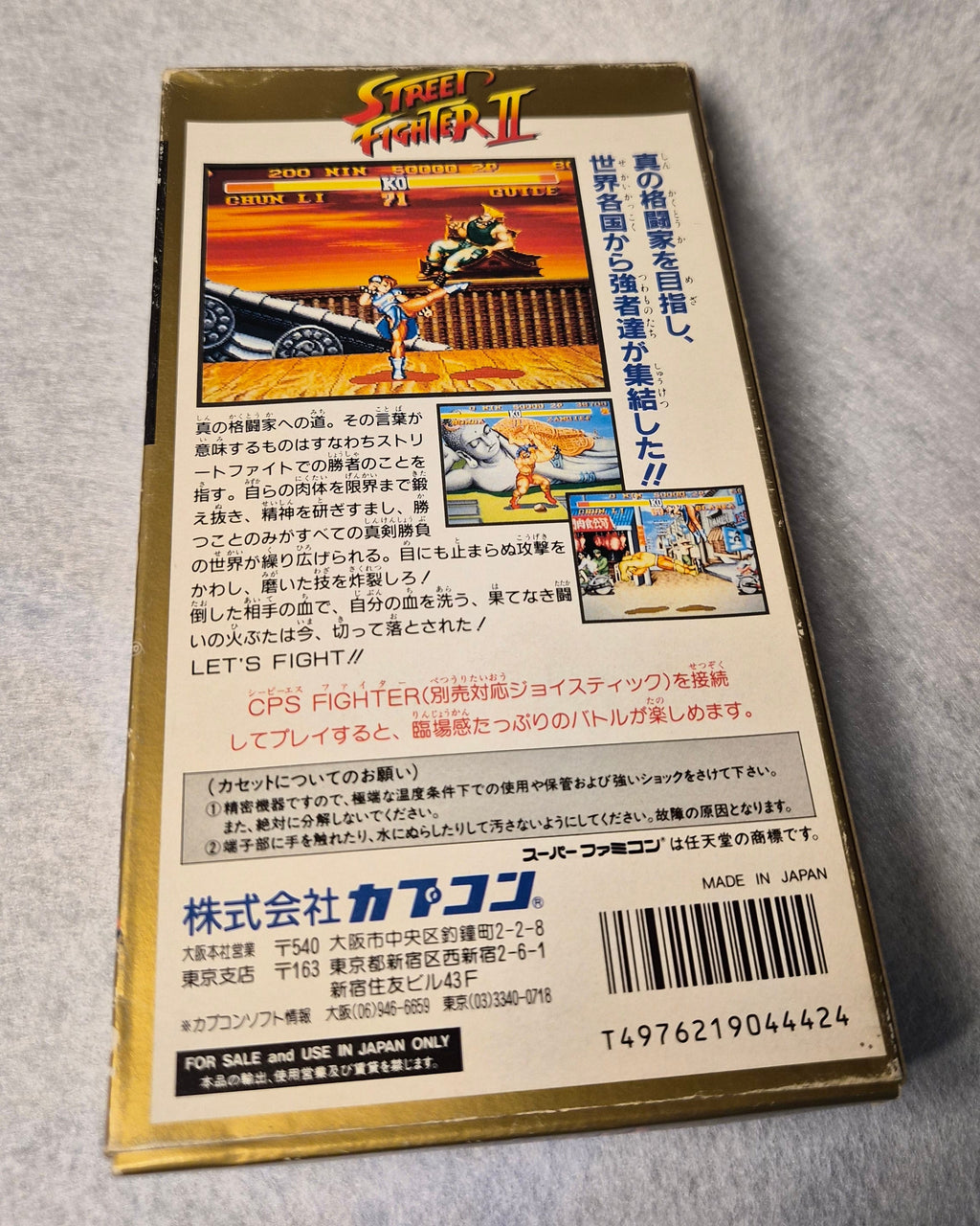 🎮 Street Fighter II Super Famicom - JAP