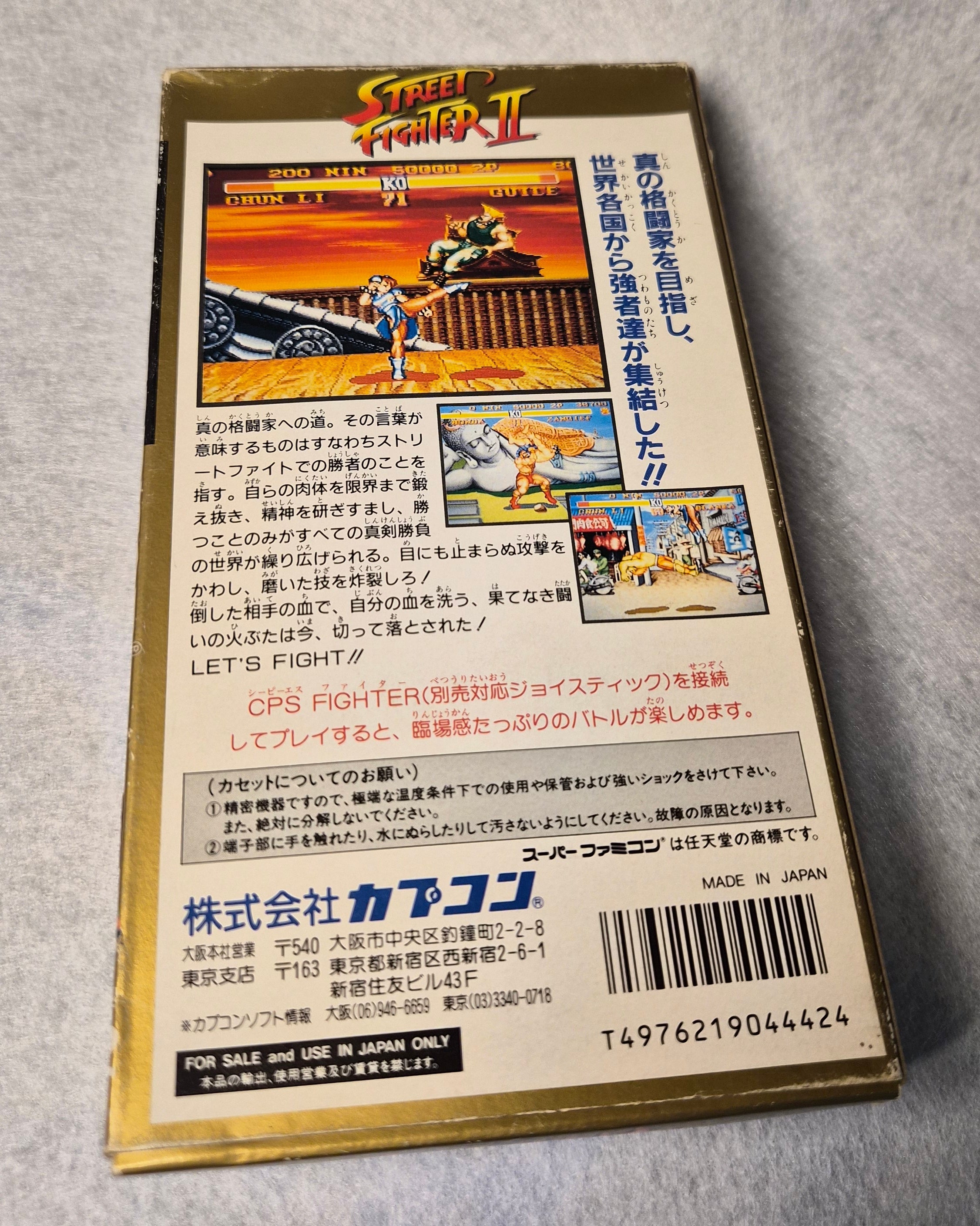 🎮 Street Fighter II Super Famicom - JAP