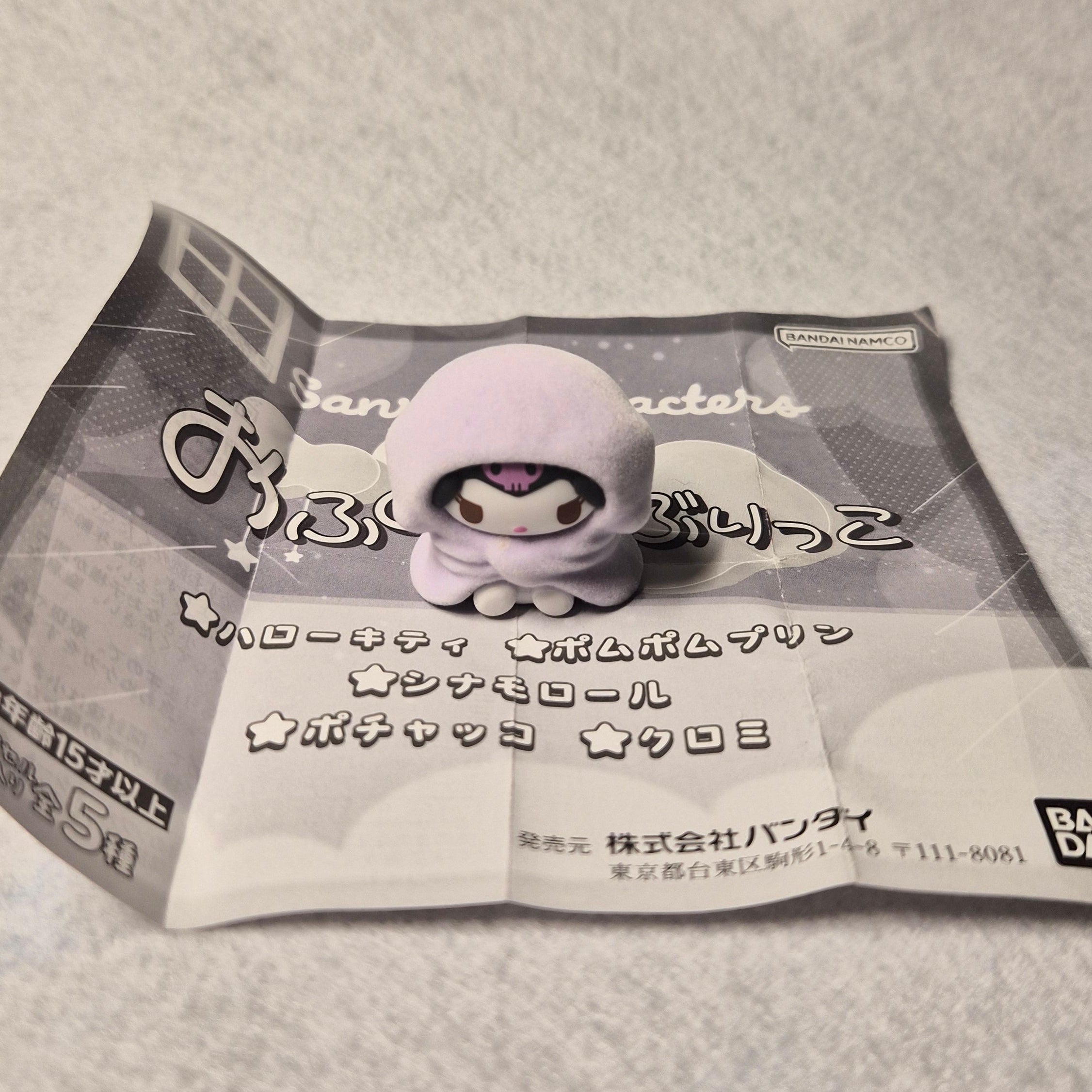 💖 Sanrio Flocked