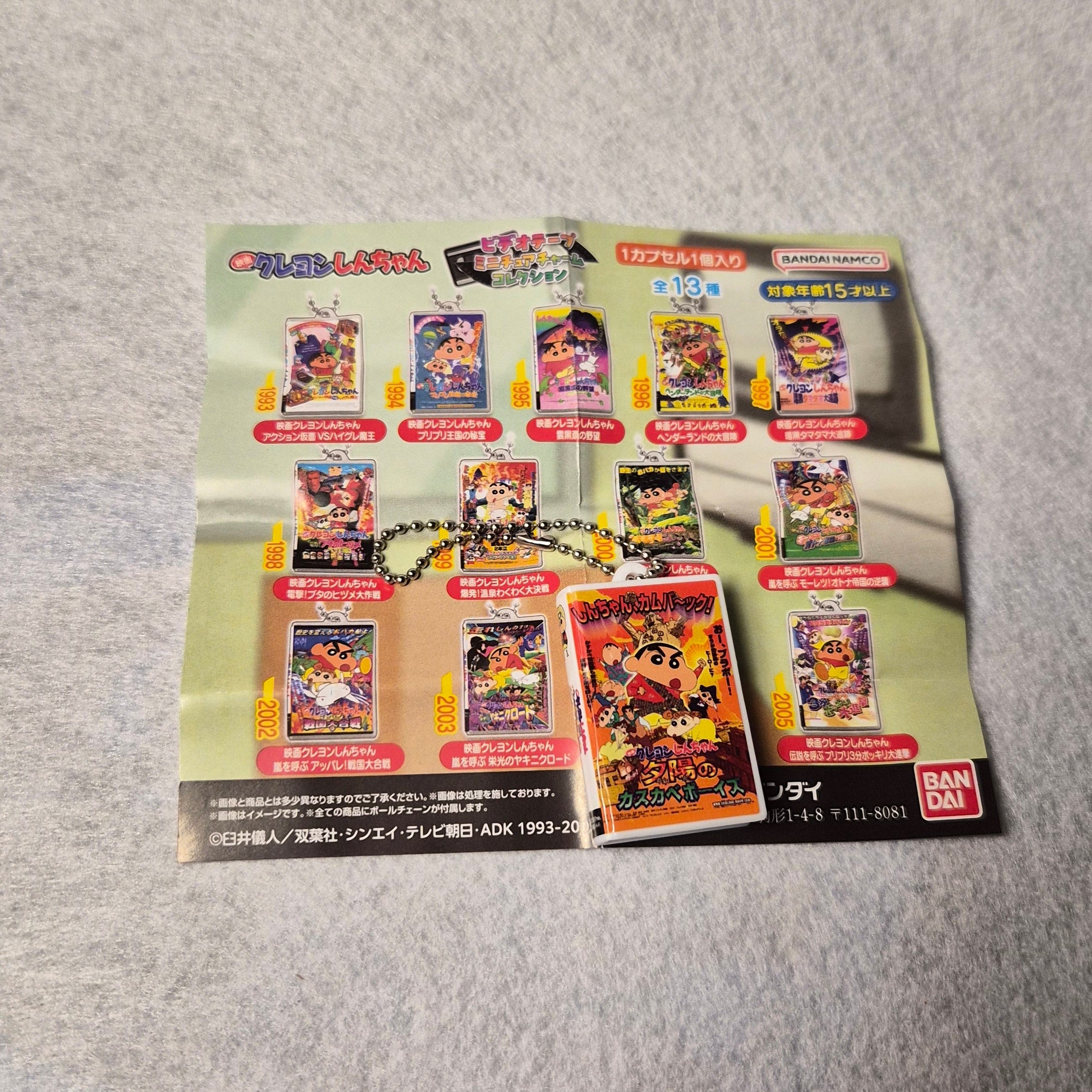 📼 Shin-chan: Colección de Cintas de Video Retro