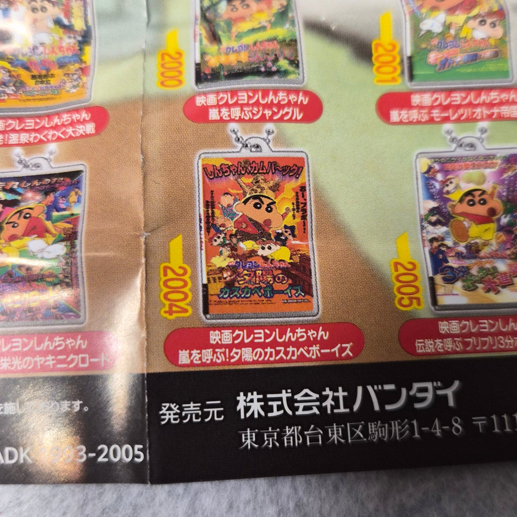 📼 Shin-chan: Colección de Cintas de Video Retro