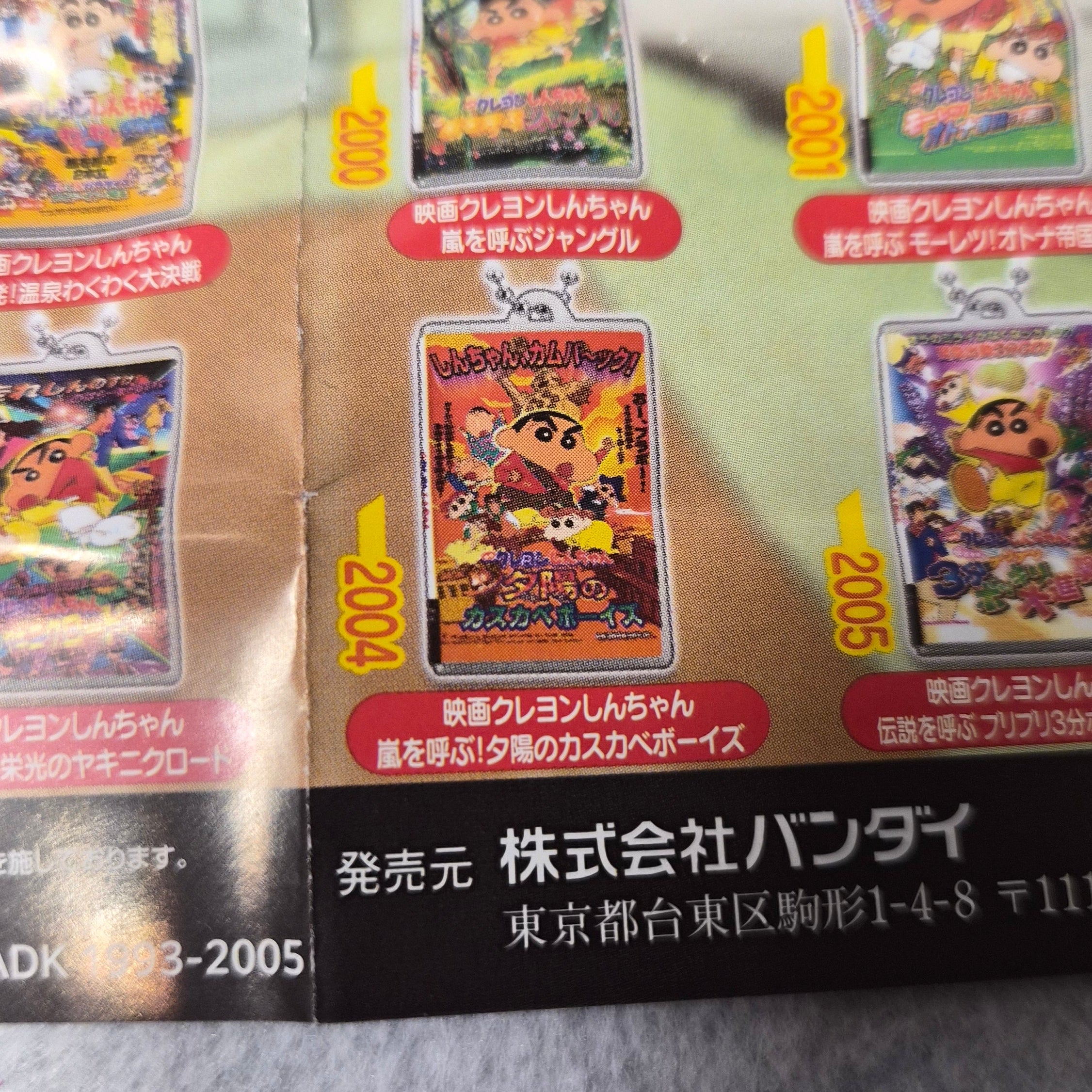 📼 Shin-chan: Colección de Cintas de Video Retro