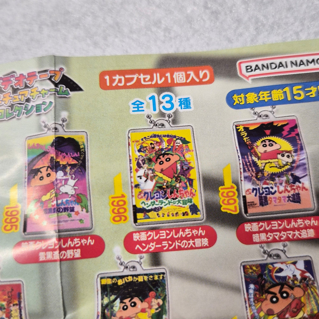 📼 Shin-chan: Colección de Cintas de Video Retro