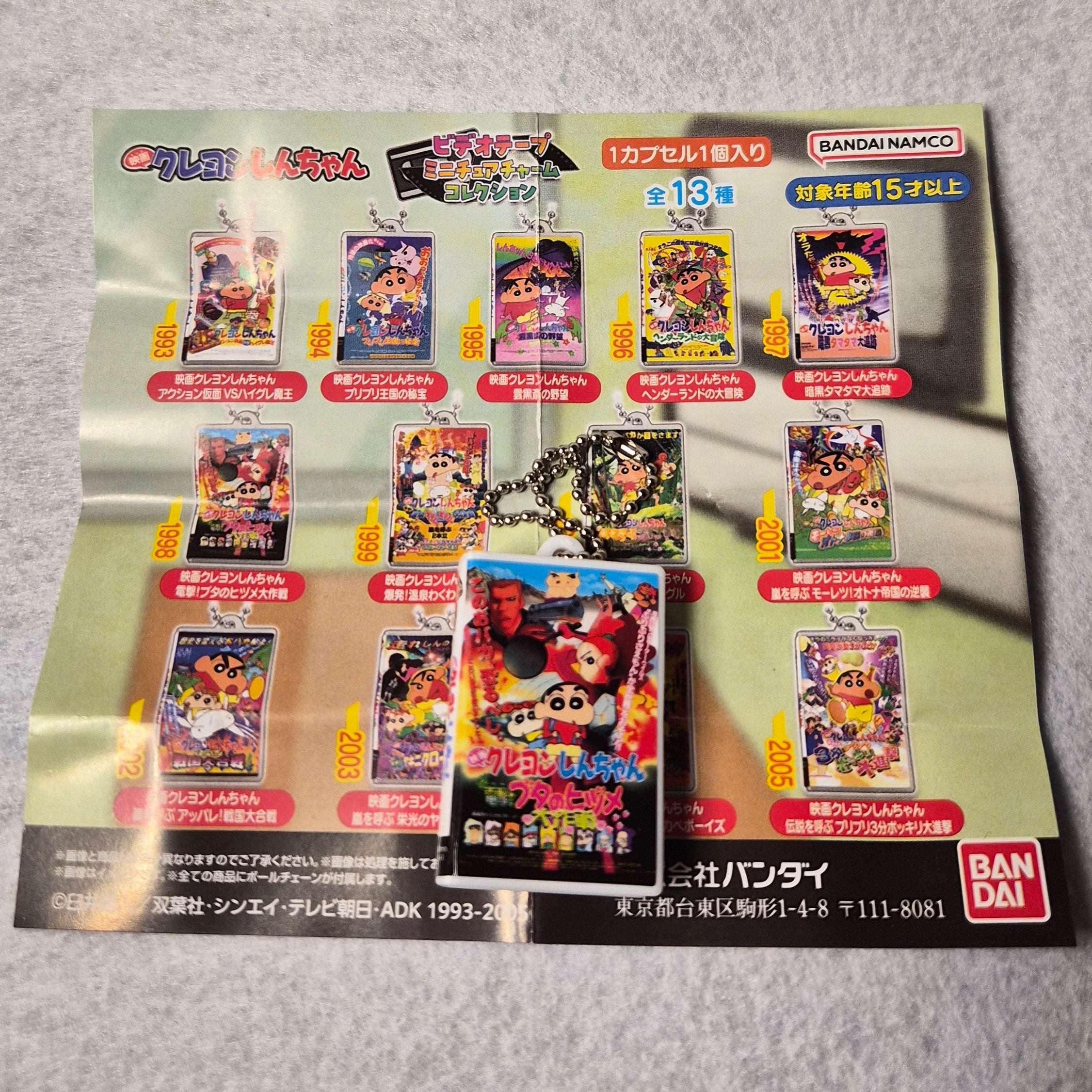 📼 Shin-chan: Colección de Cintas de Video Retro