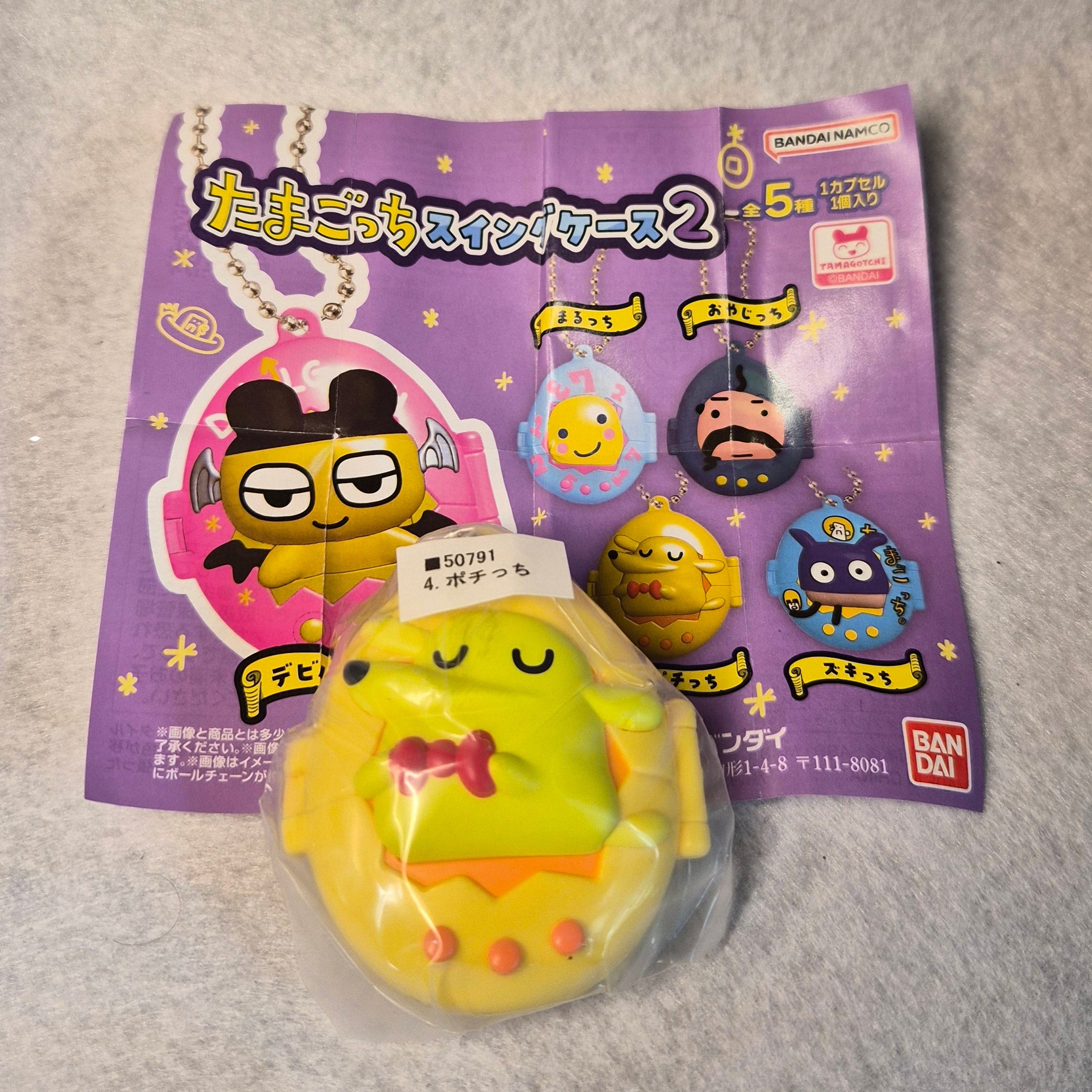 TamaGocha! Swing Case Serie 1 y 2