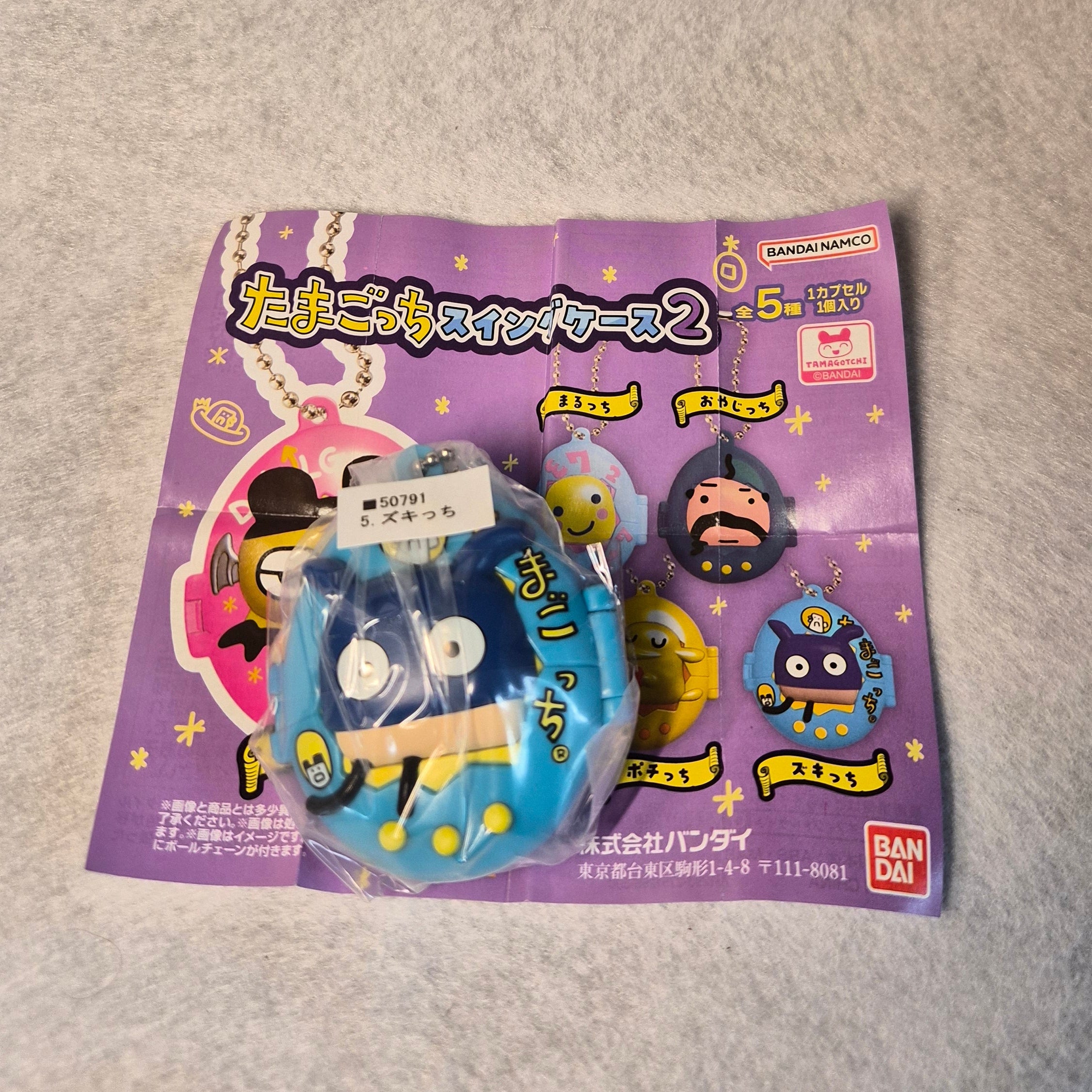 TamaGocha! Swing Case Serie 1 y 2