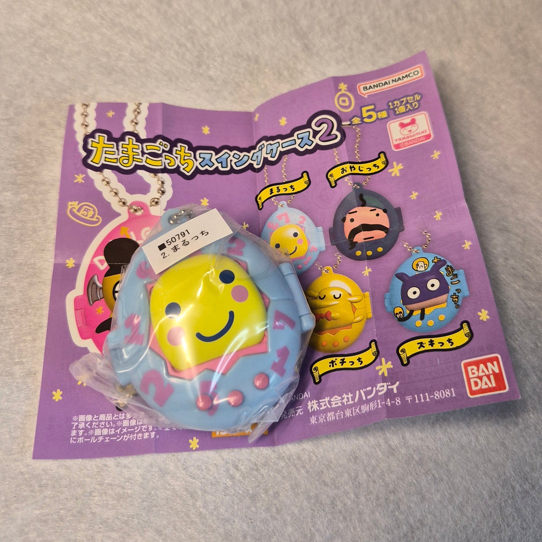 TamaGocha! Swing Case Serie 1 y 2