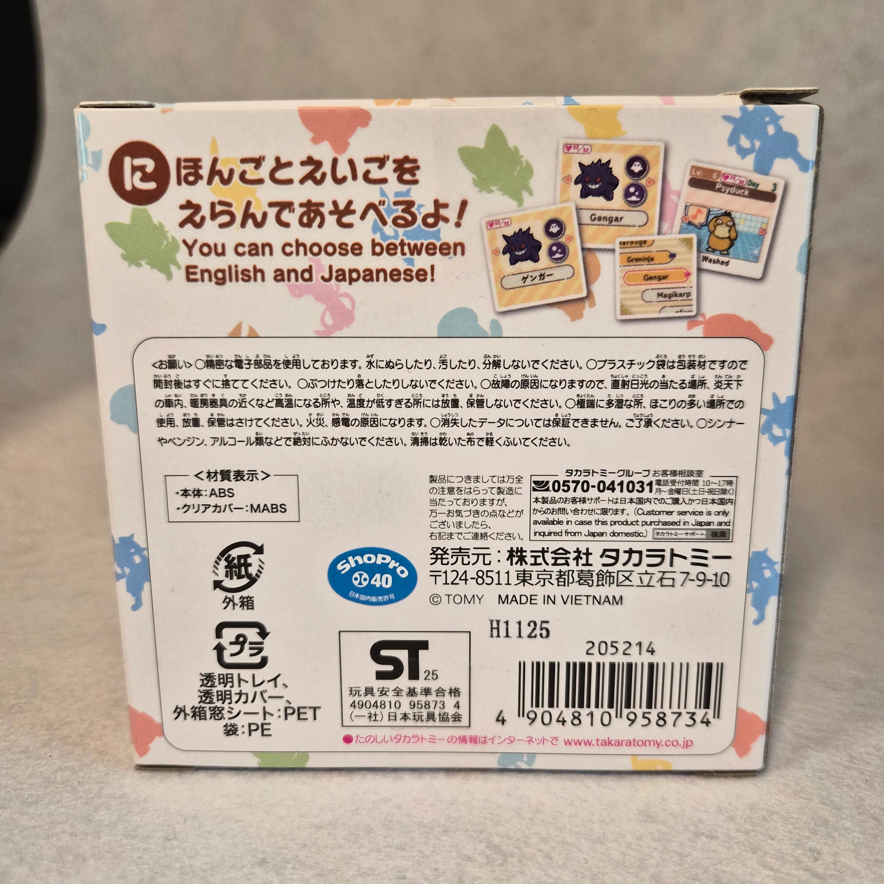 🔴 Pokémon Friends Pokeball (Poke-Nade) ⚡