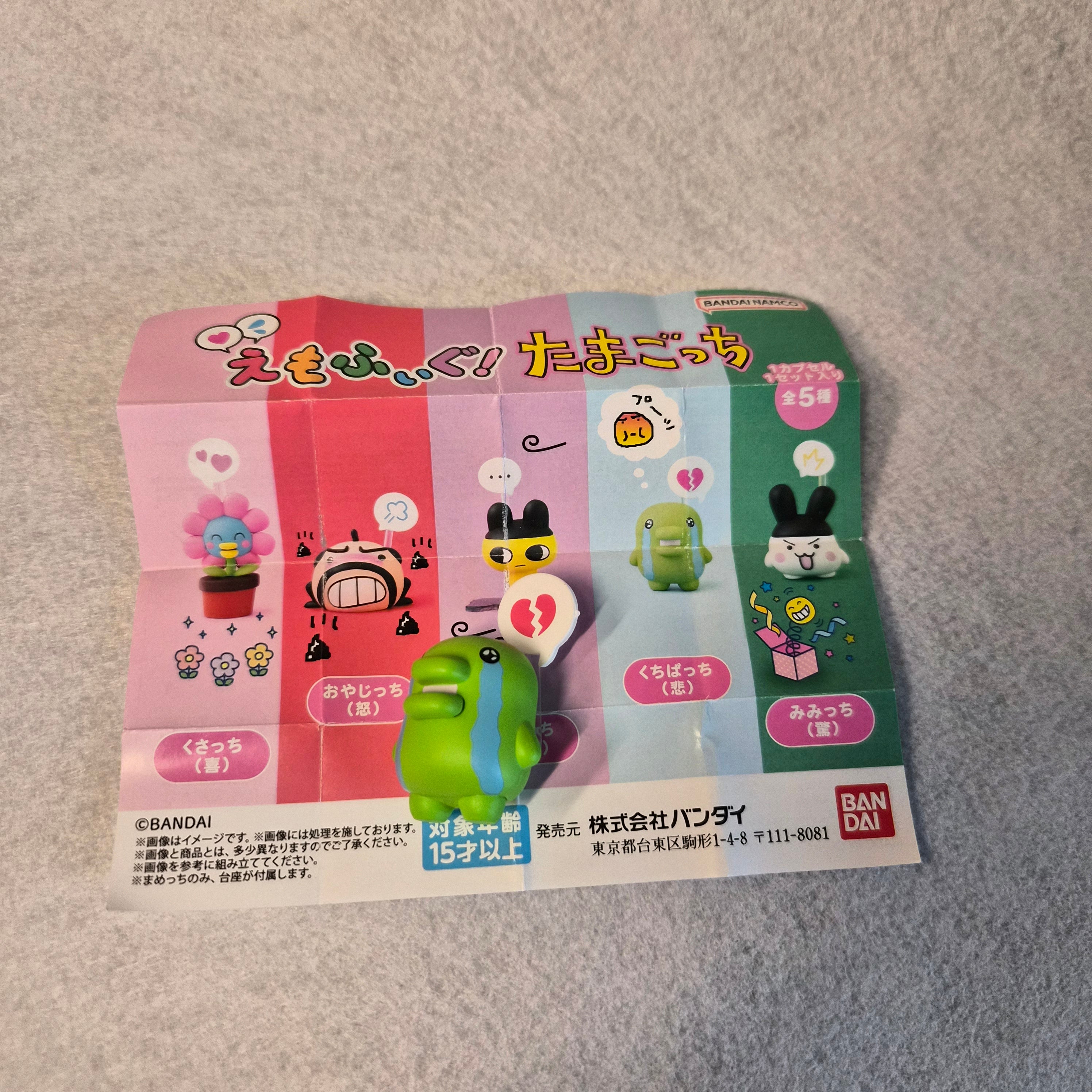 ¡Emofig! Tamagotchi: Puro Drama Retro 🎭