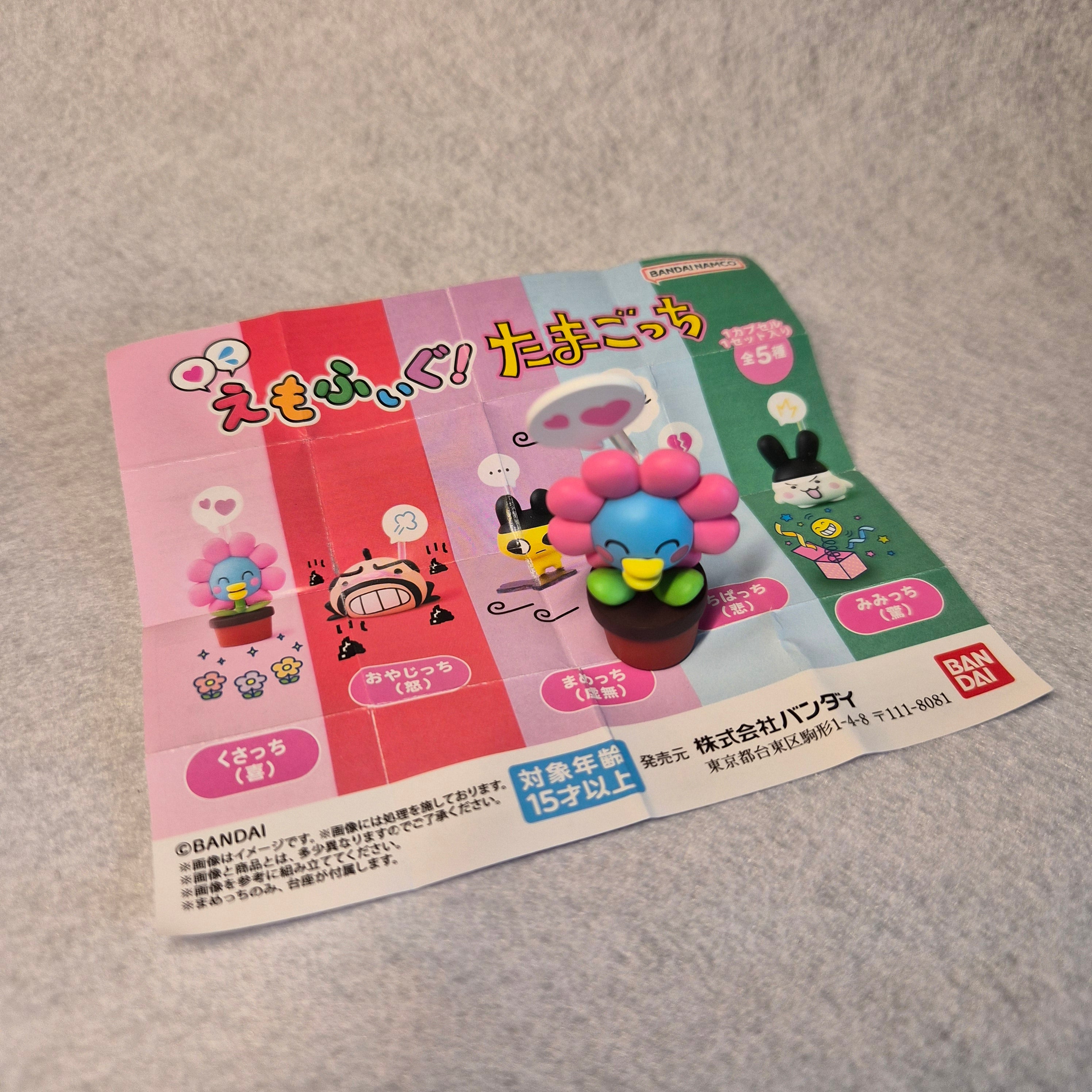 ¡Emofig! Tamagotchi: Puro Drama Retro 🎭