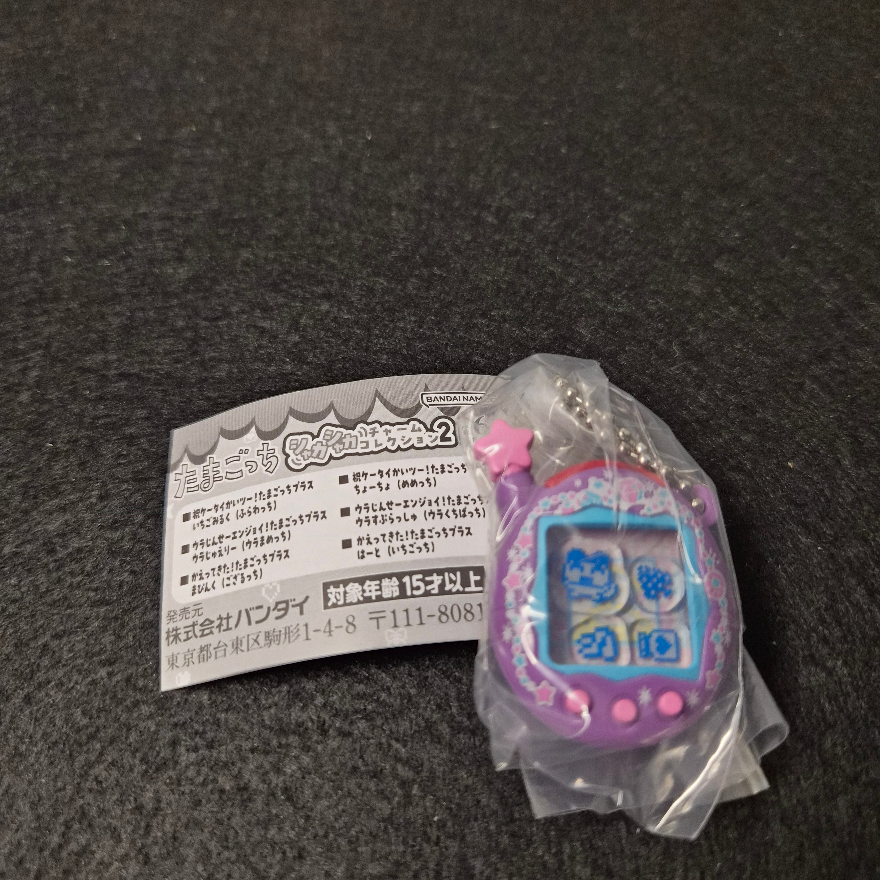 🥚 Tamagotchi Shaka Shaka Charm Collection 2 - Bandai ✨