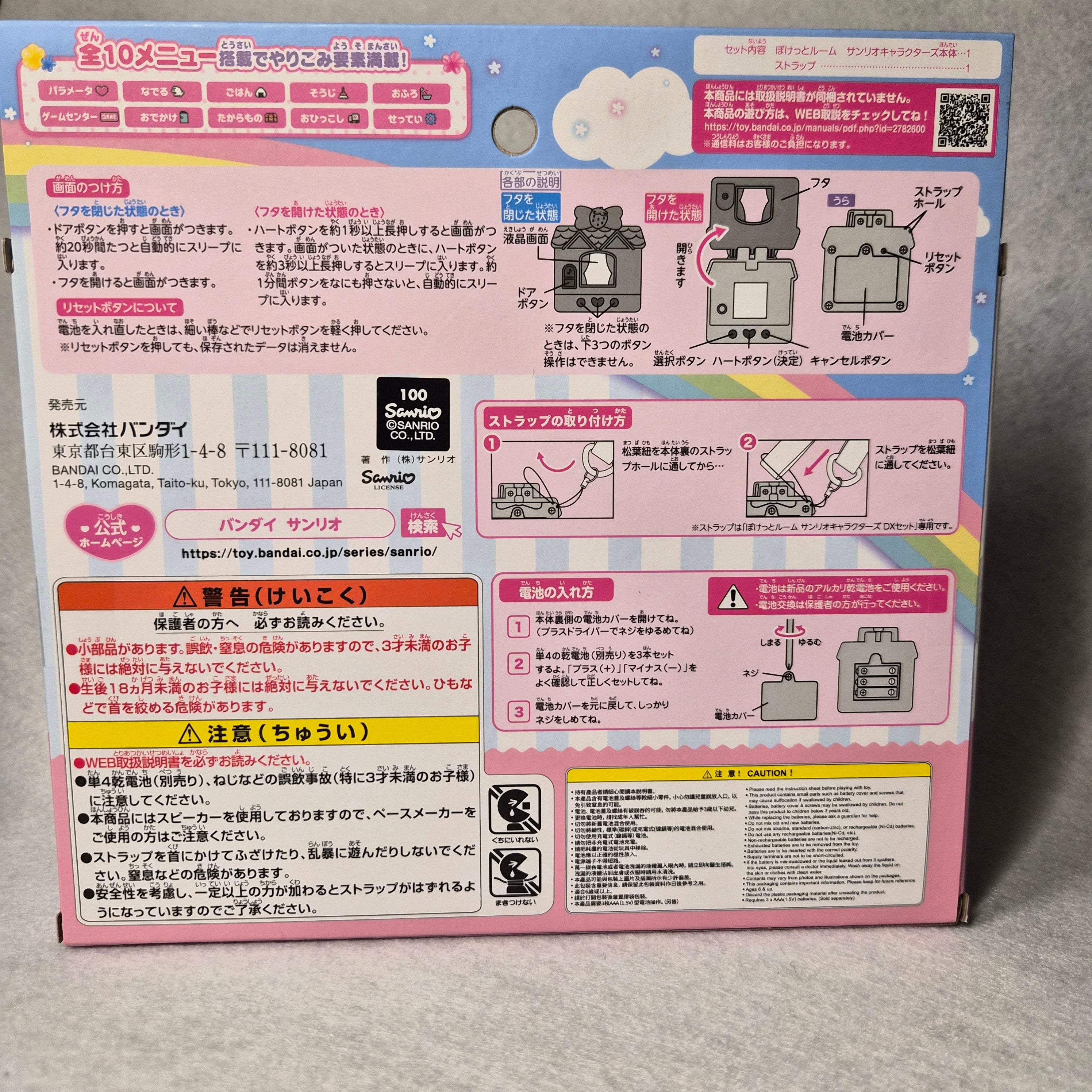 🏠 Sanrio Characters: Pocket Room Digital Pet - Bandai ✨