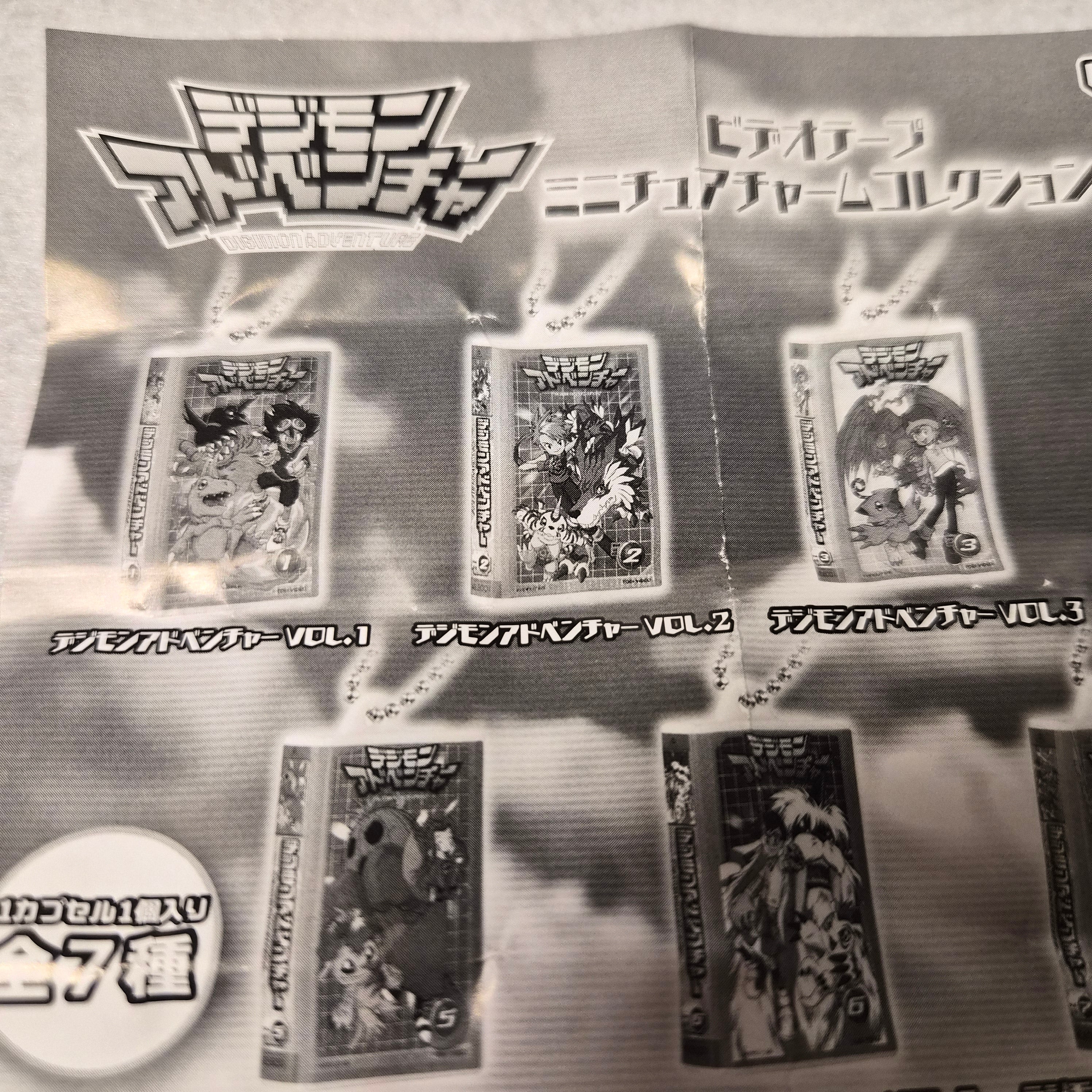 📼 Digimon Adventure - Video Tape Miniature Charm Collection
