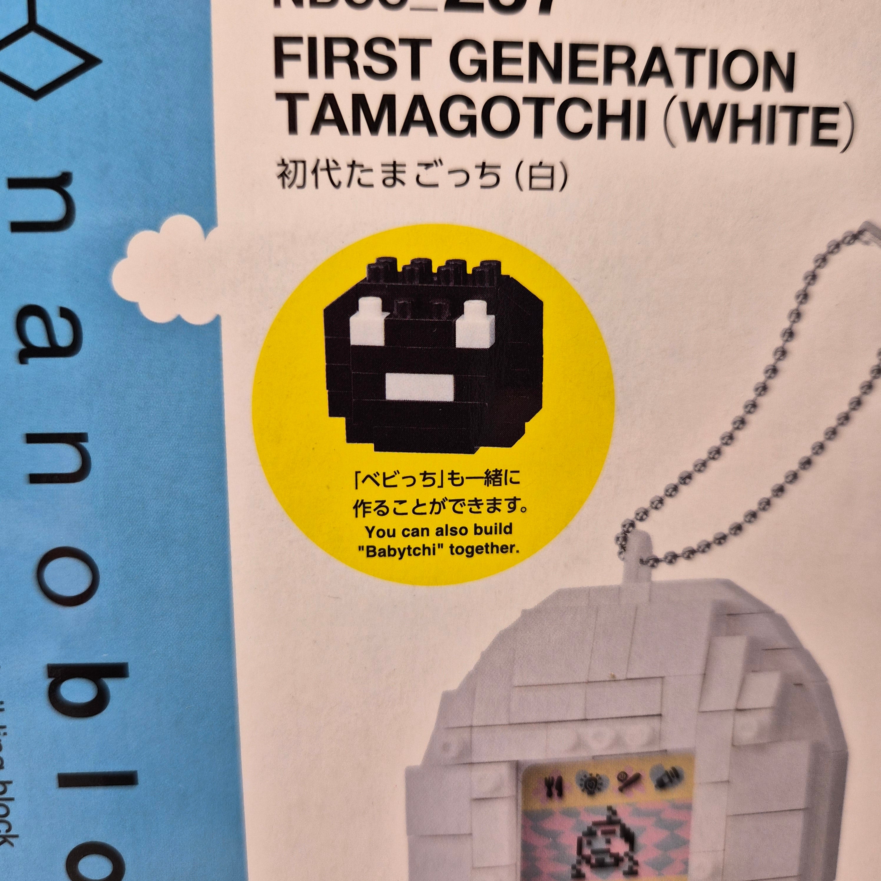 🧱 Nanoblock: First Generation Tamagotchi Collection