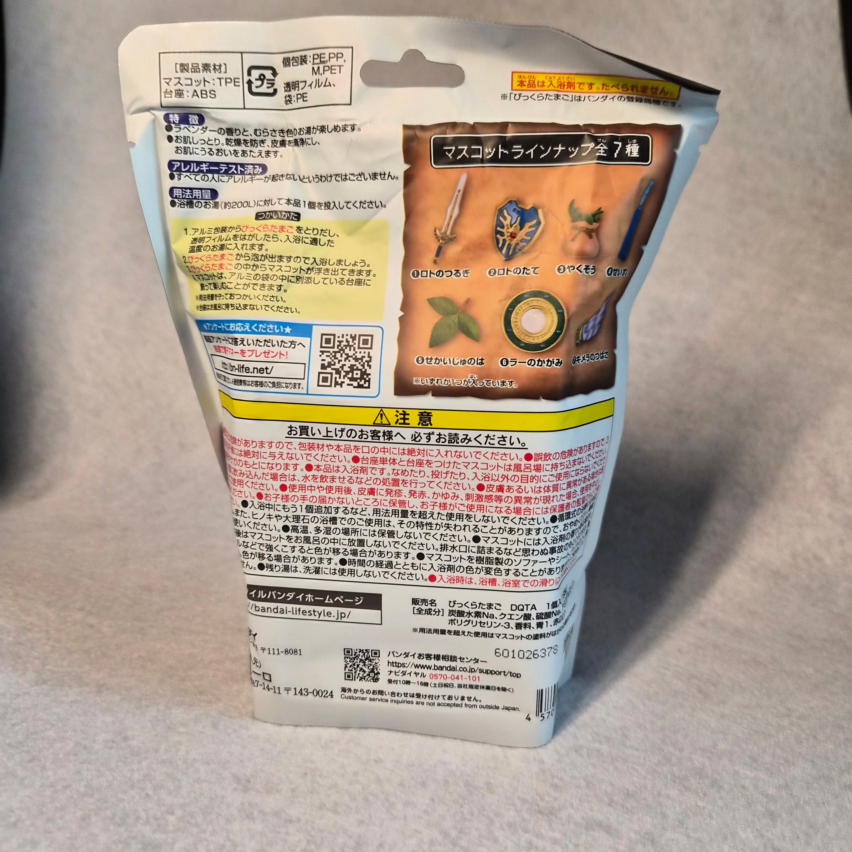 ⚔️ Bomba de Baño Dragon Quest (Edición Cofre del Tesoro) ✨