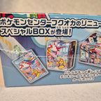 ⚡ Caja Exclusiva Pokémon TCG: Special Box Pokémon Center Fukuoka 🌸