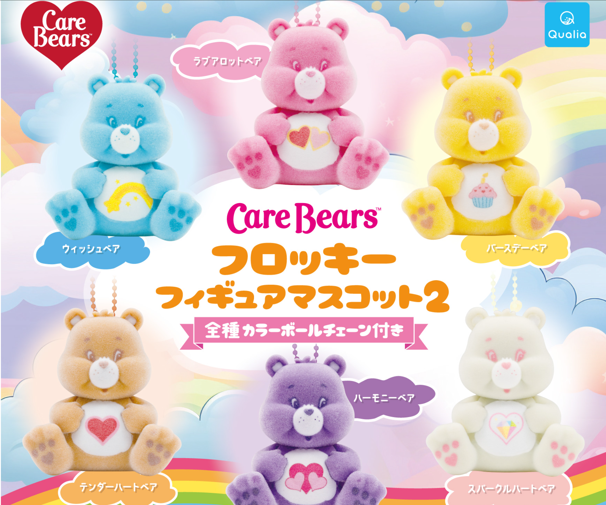 🧸 Care Bears Flocky Figure Mascot 2 ✨