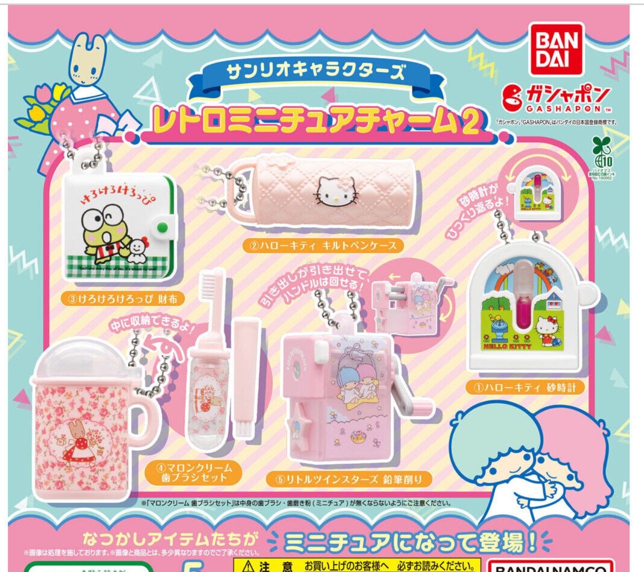 🎀 Gacha Mystery: Sanrio Japan Edition 🎀