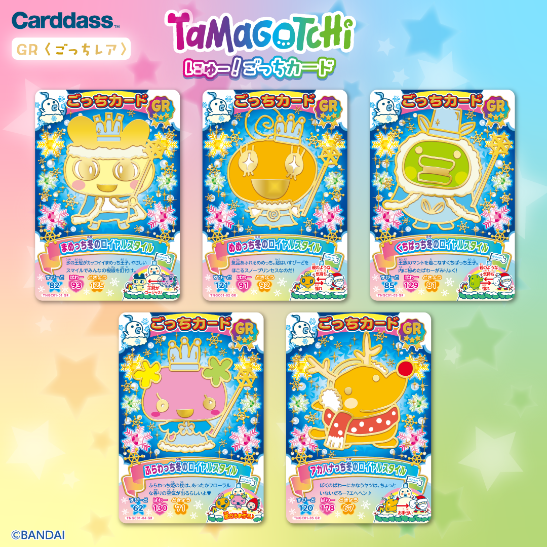🃏 Carddass Tamagotchi Paradise Gotchi Card ✨