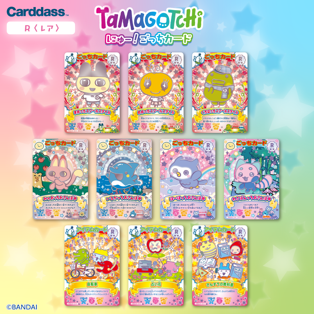 🃏 Carddass Tamagotchi Paradise Gotchi Card ✨