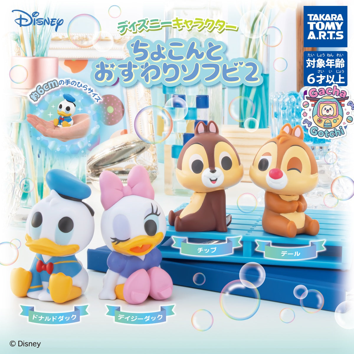 🦆 Disney Chokon to Osuwari Sofubi Vol. 2 ✨