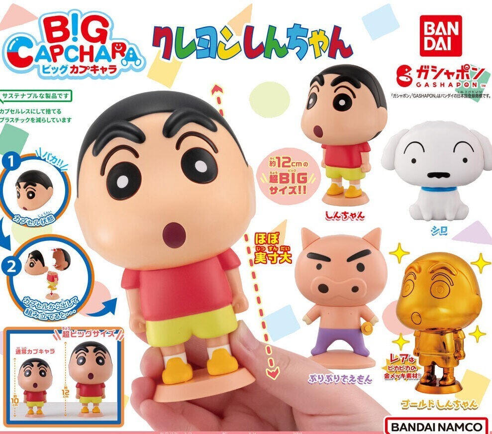 🖍️ Capchara Shin-chan