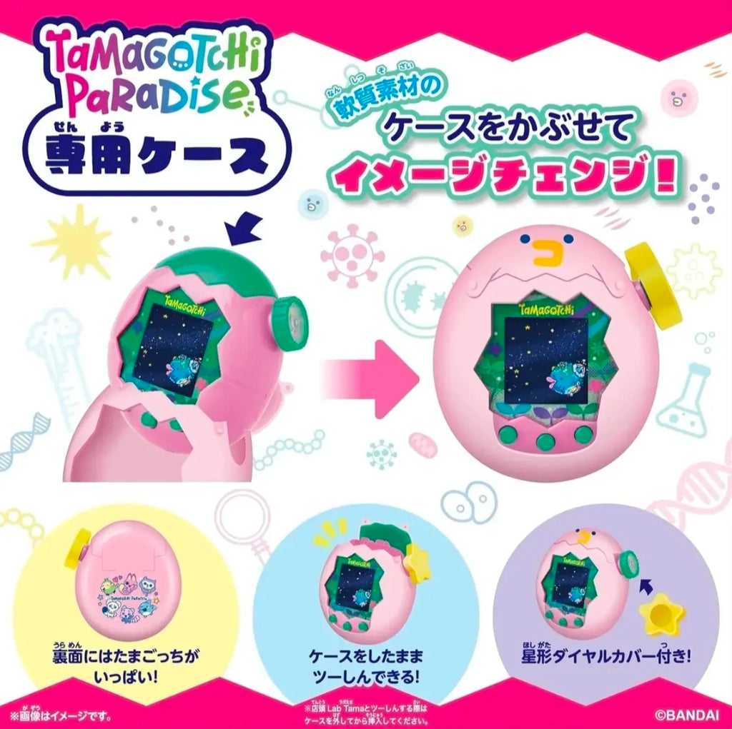 🥚 Tamagotchi Paradise Dedicated Case (専用ケース)