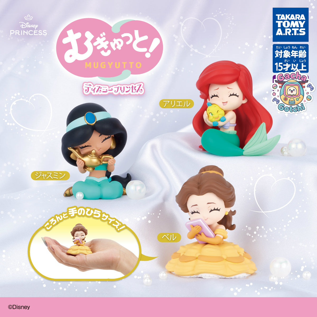 👑 ️Mugyutto! Disney Princess - Takara Tomy Arts